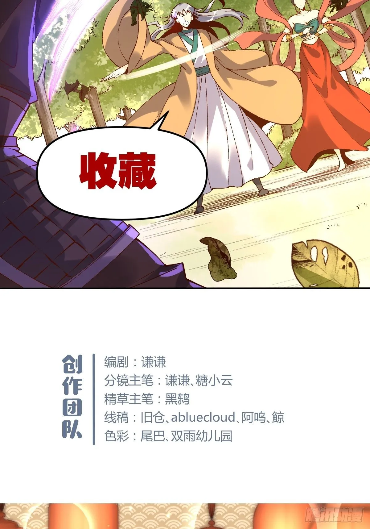 三十四话 第34页