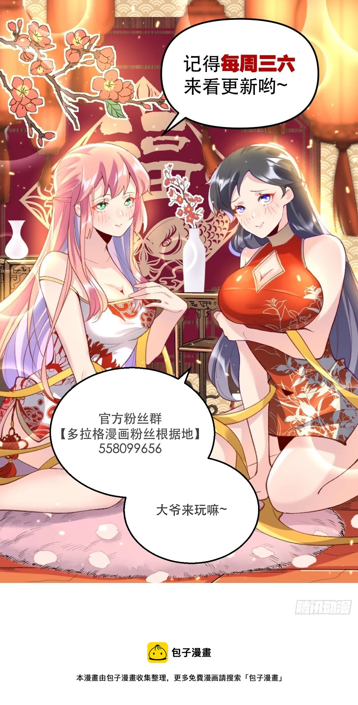 三十四话 第35页