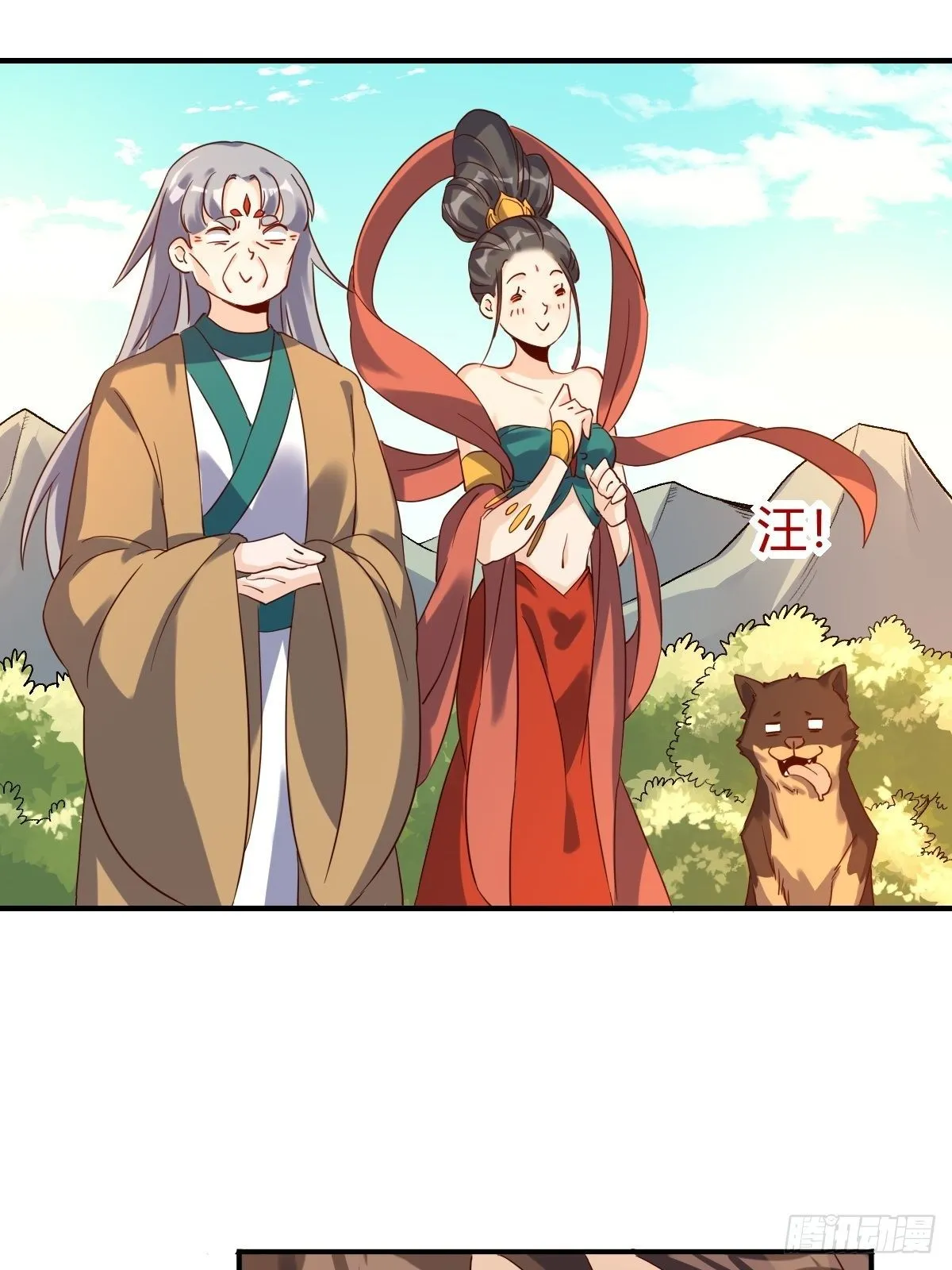 三十六话 第4页