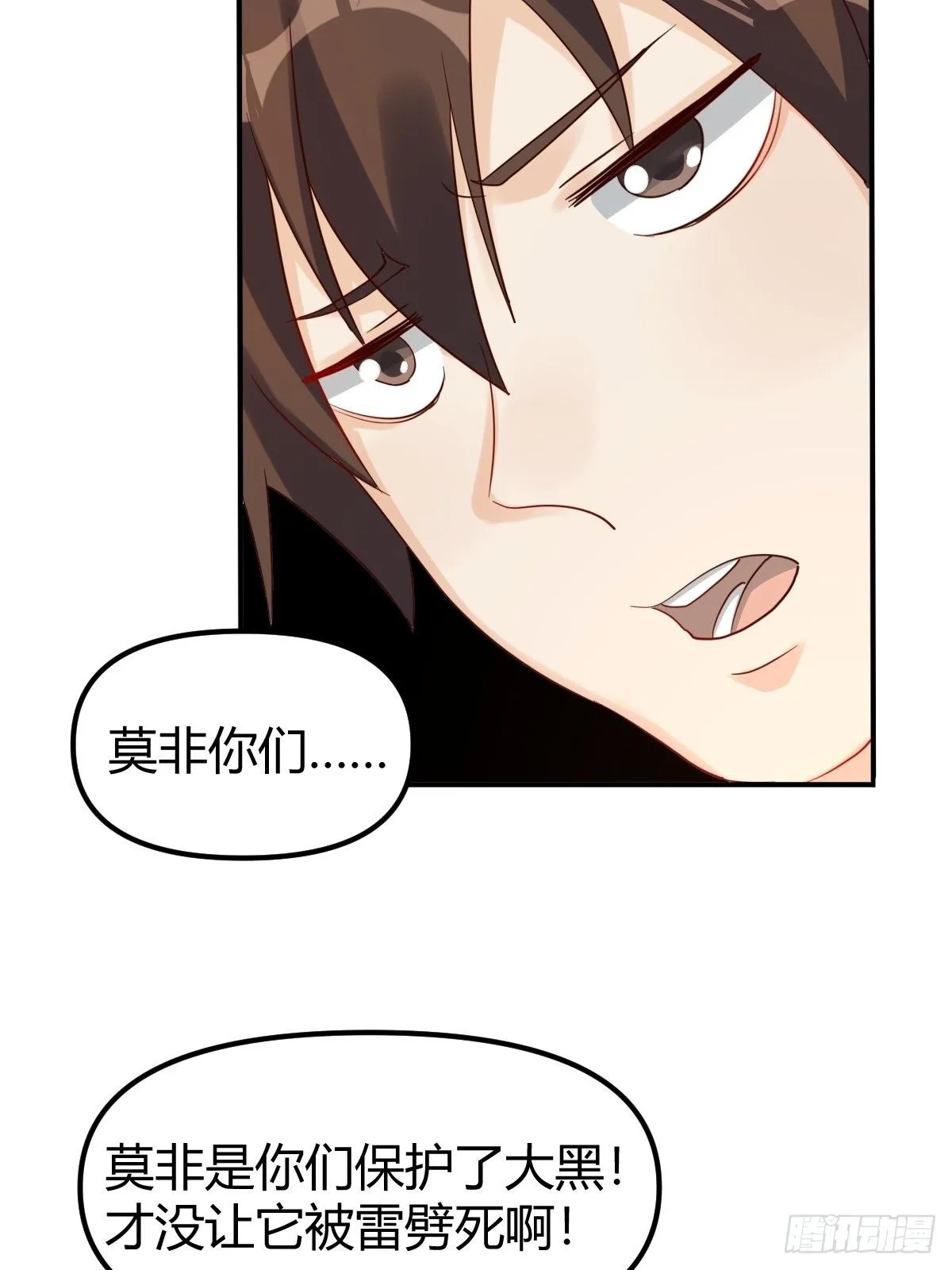 三十六话 第5页