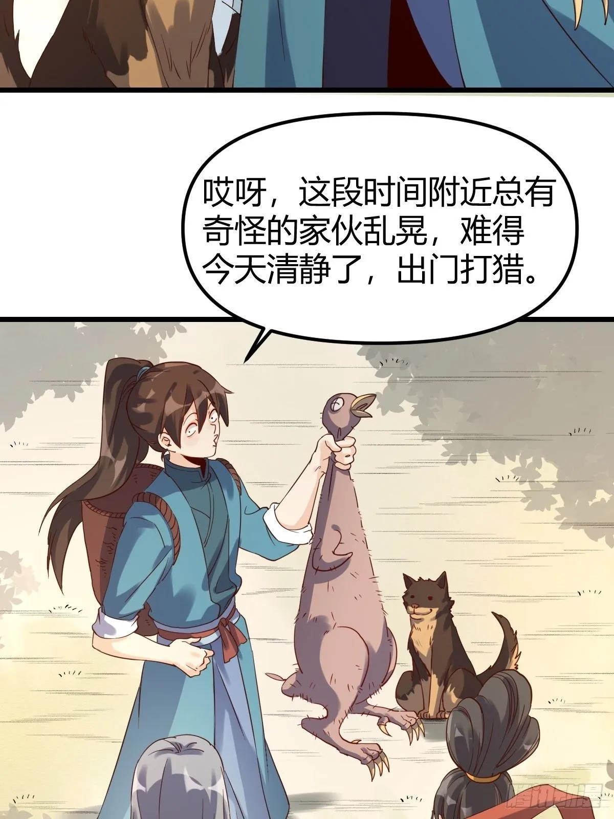 三十六话 第13页