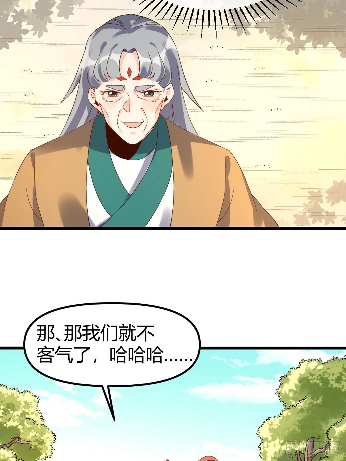 三十六话 第16页