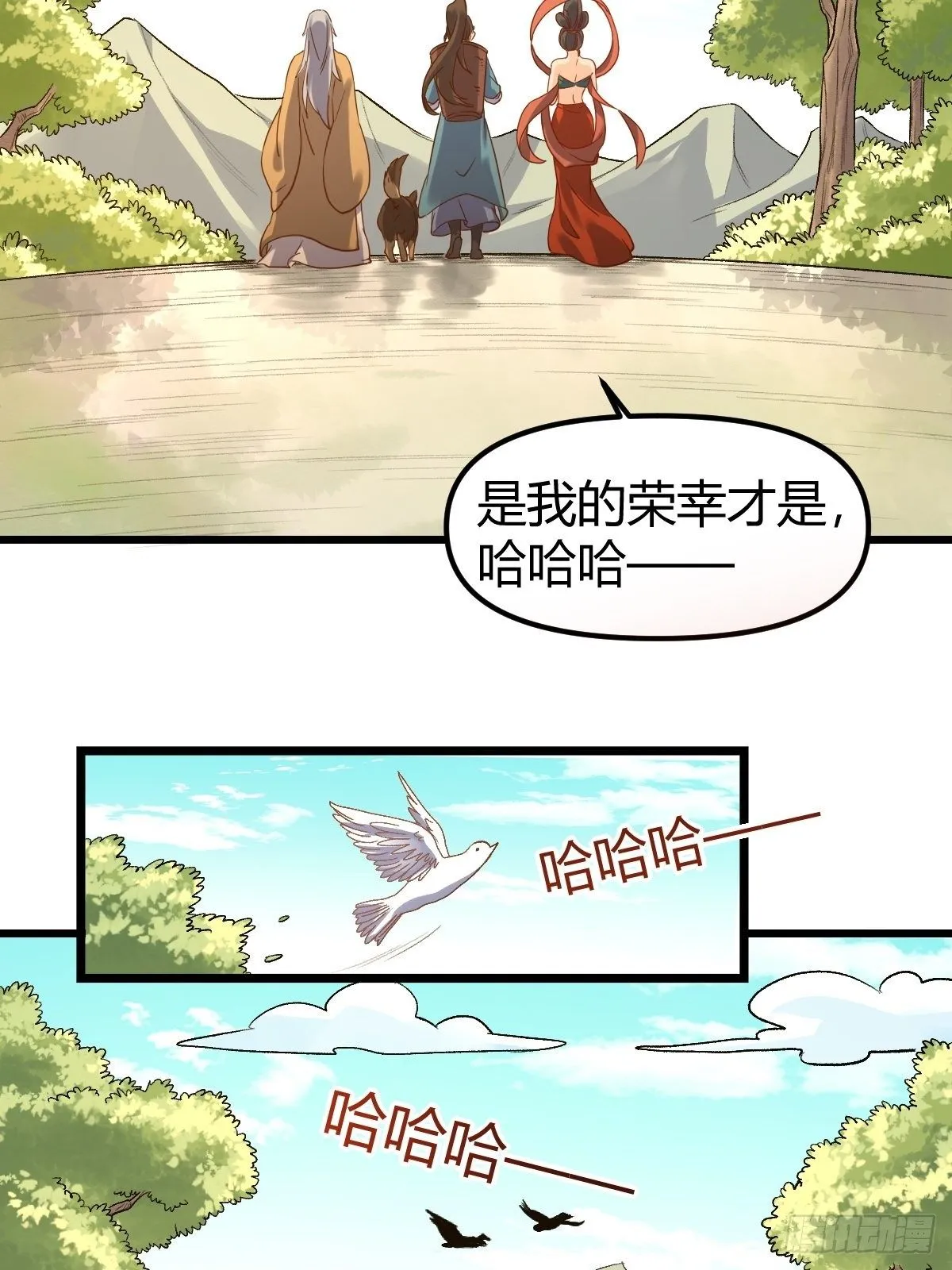 三十六话 第17页