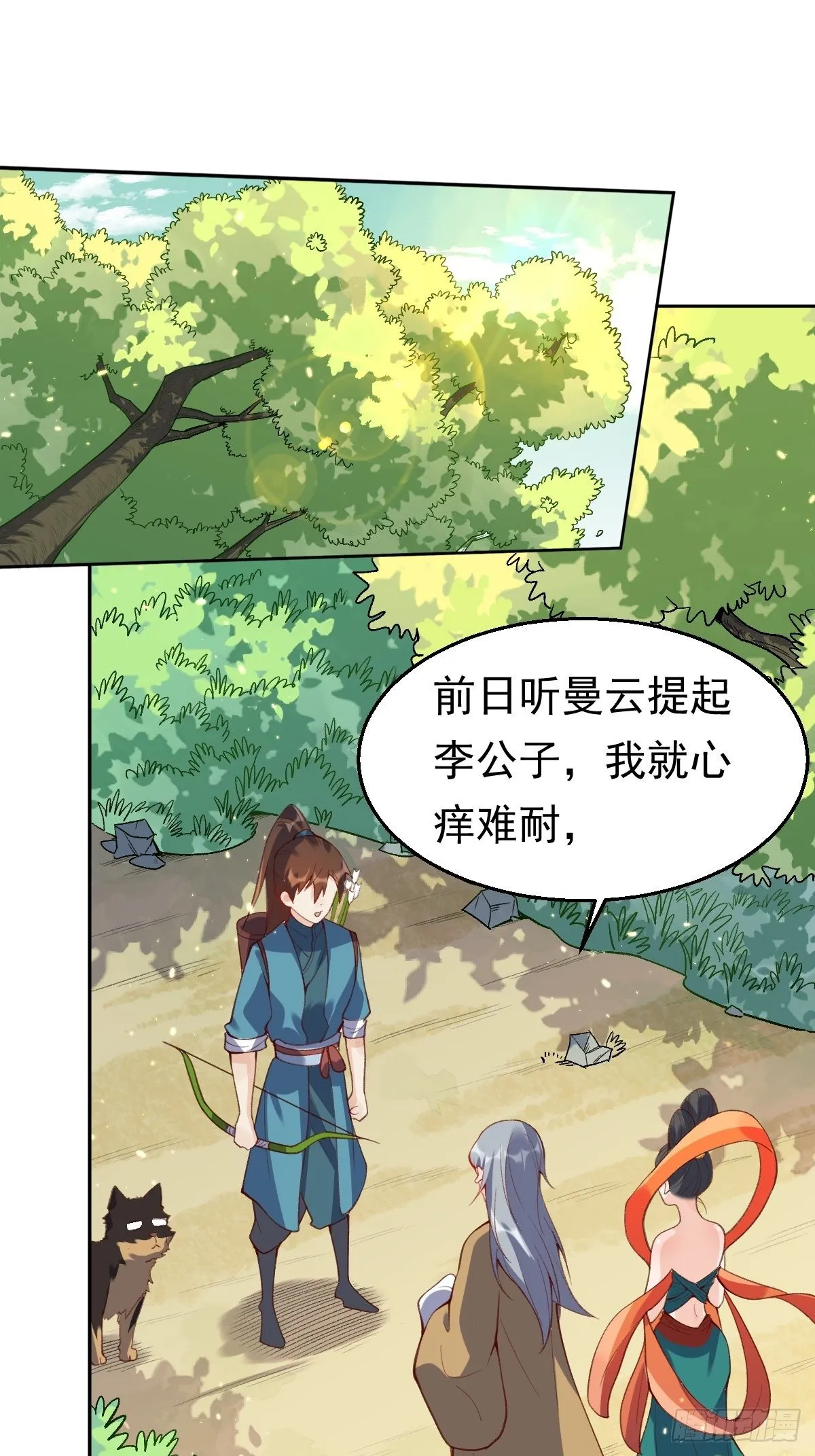 三十六话 第19页