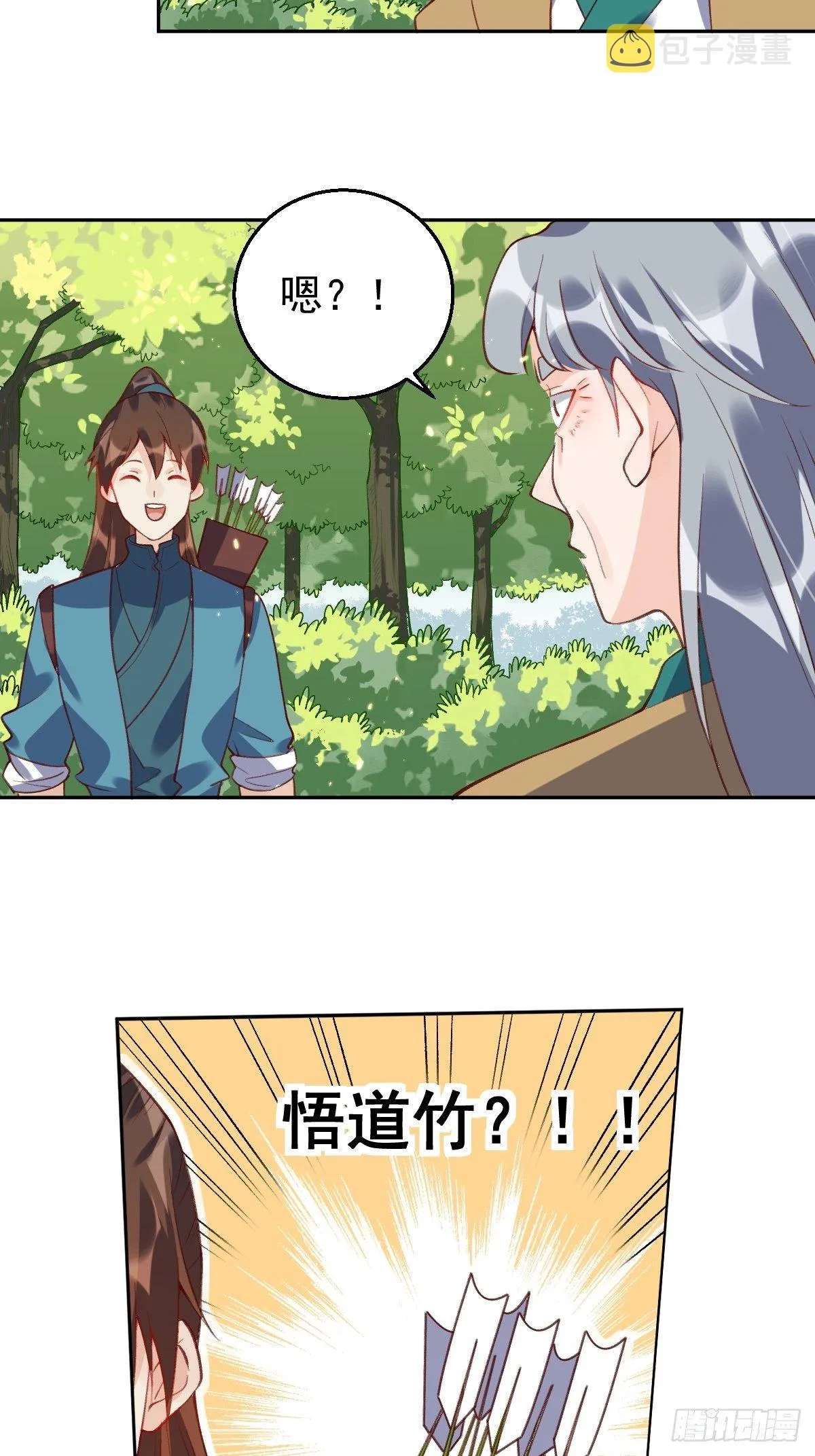 三十六话 第24页
