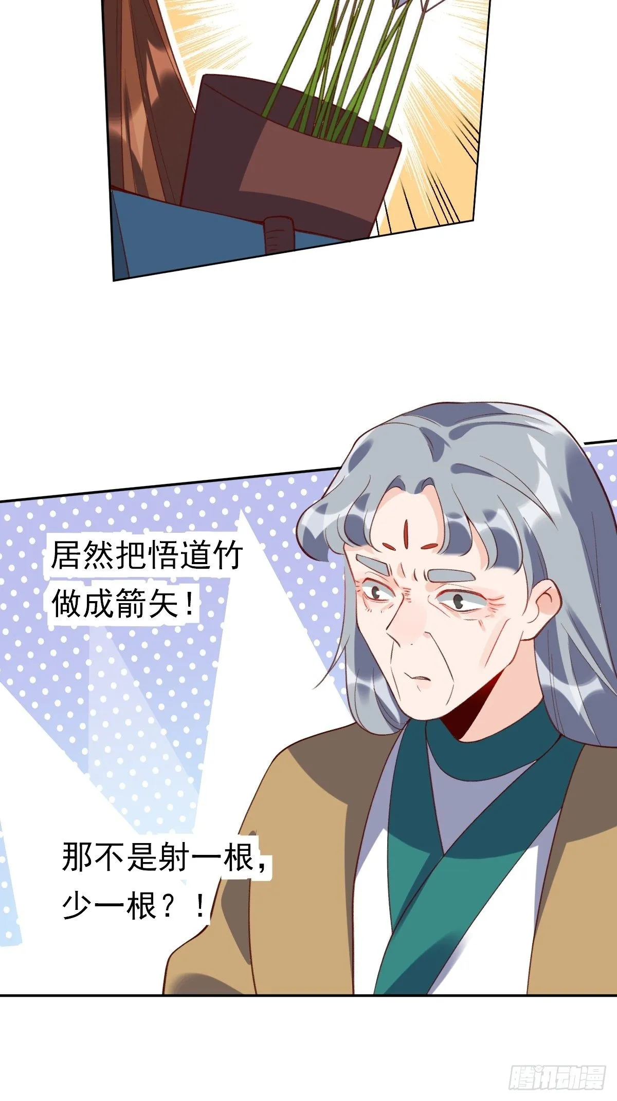 三十六话 第25页