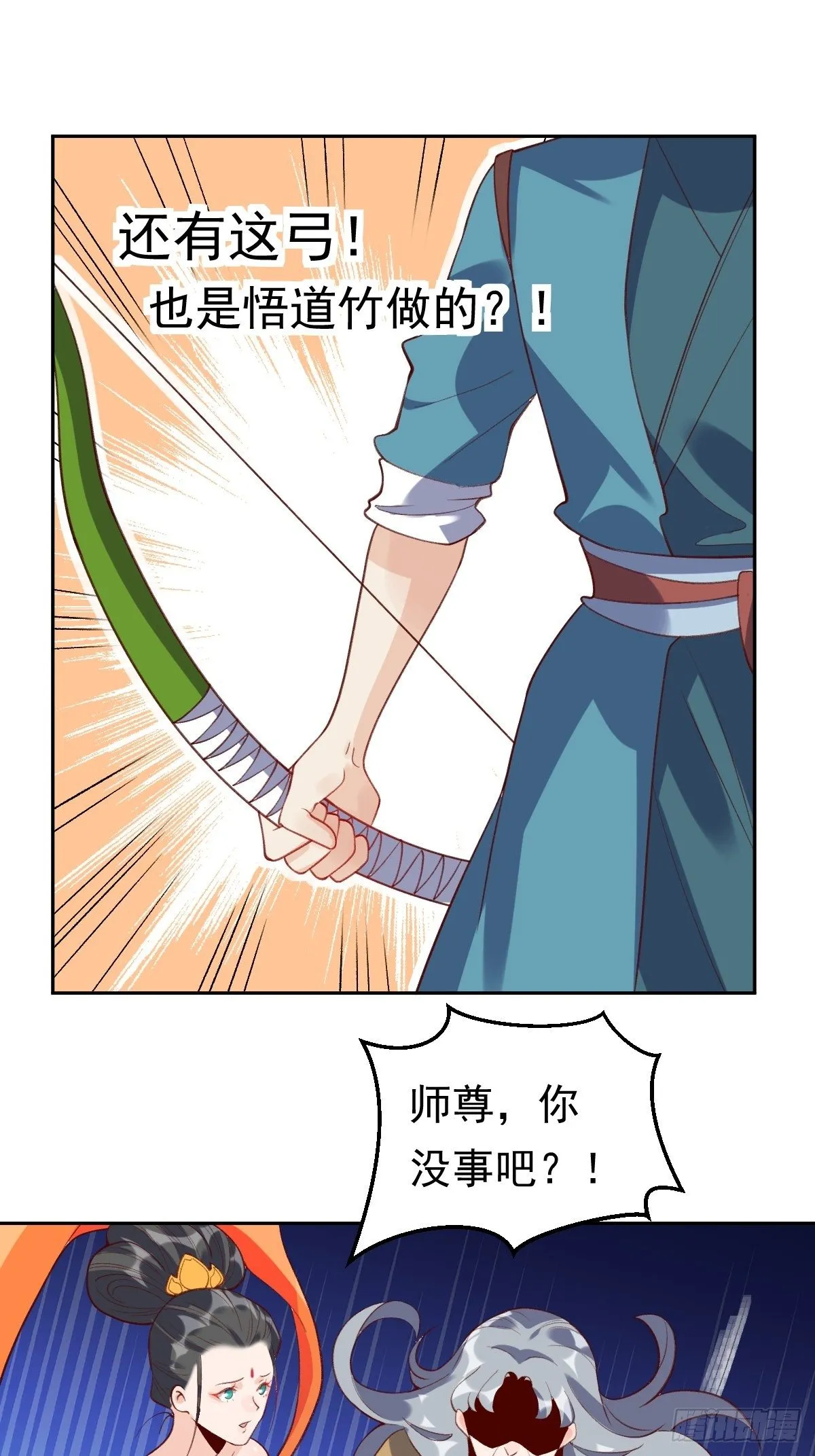 三十六话 第26页