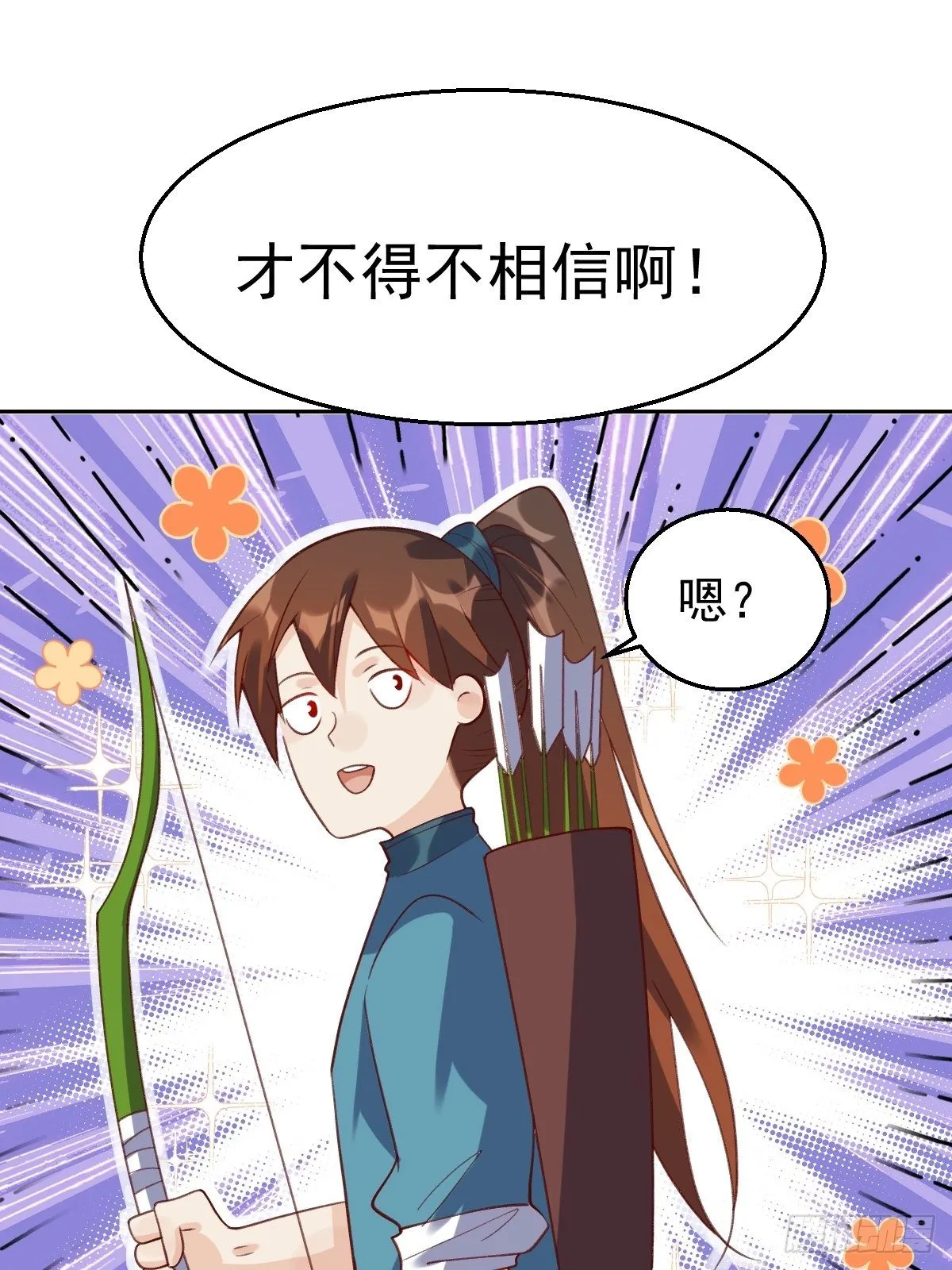 三十六话 第28页