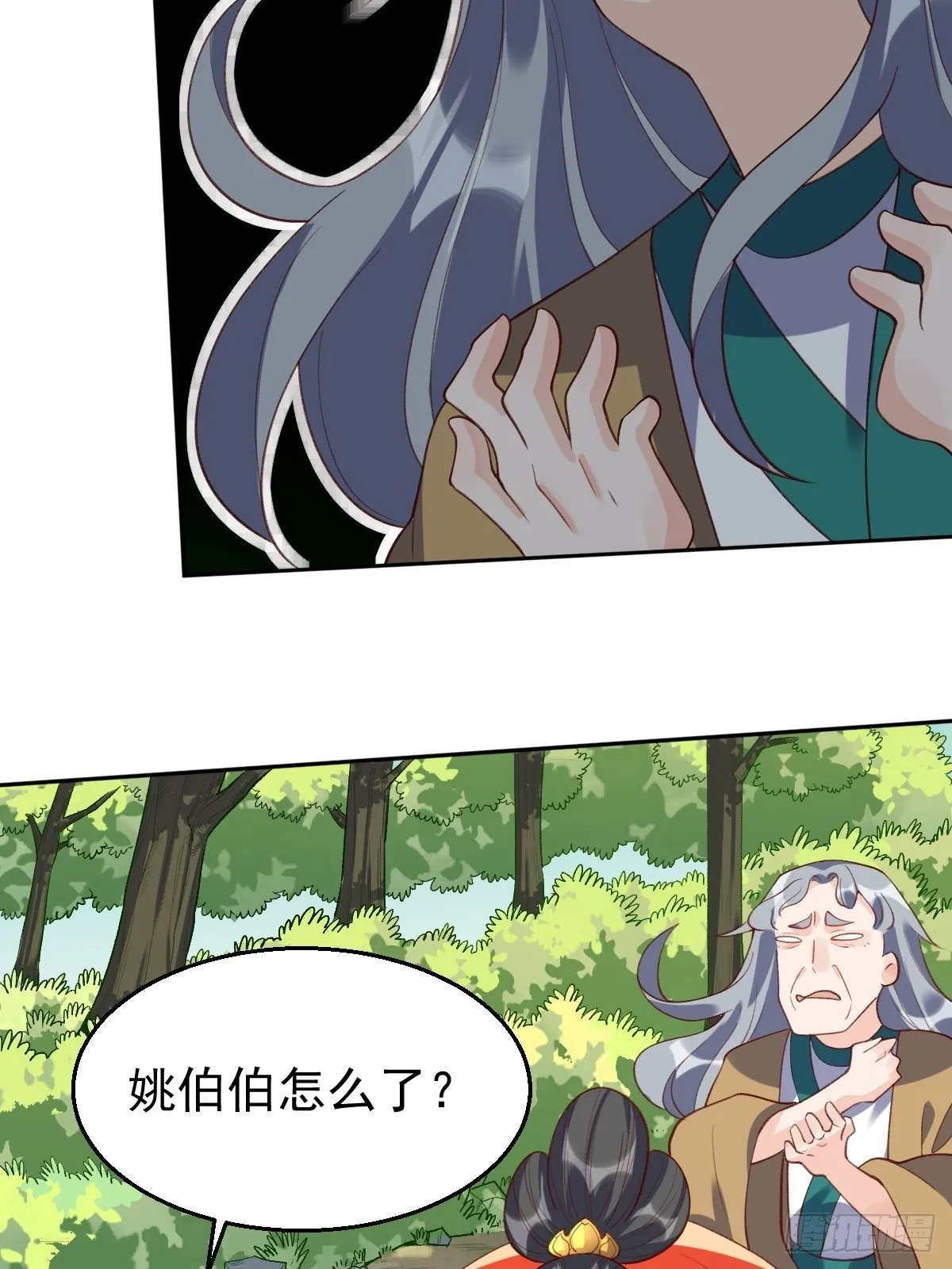 三十六话 第30页