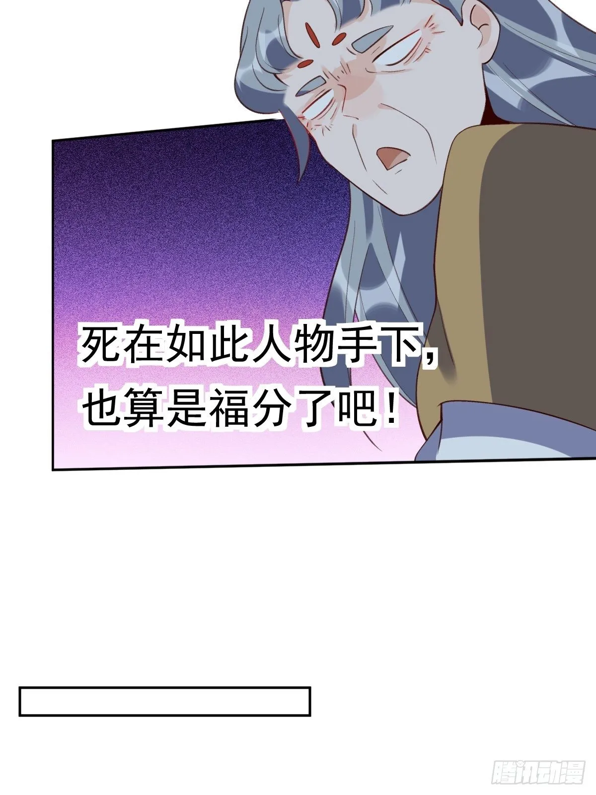 三十六话 第33页