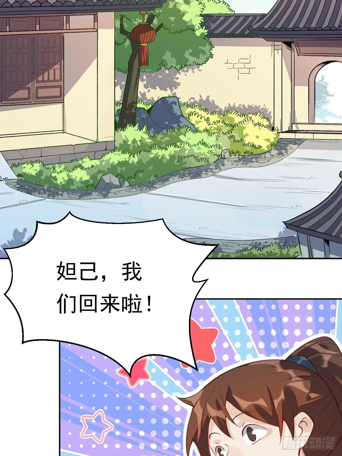 三十六话 第35页