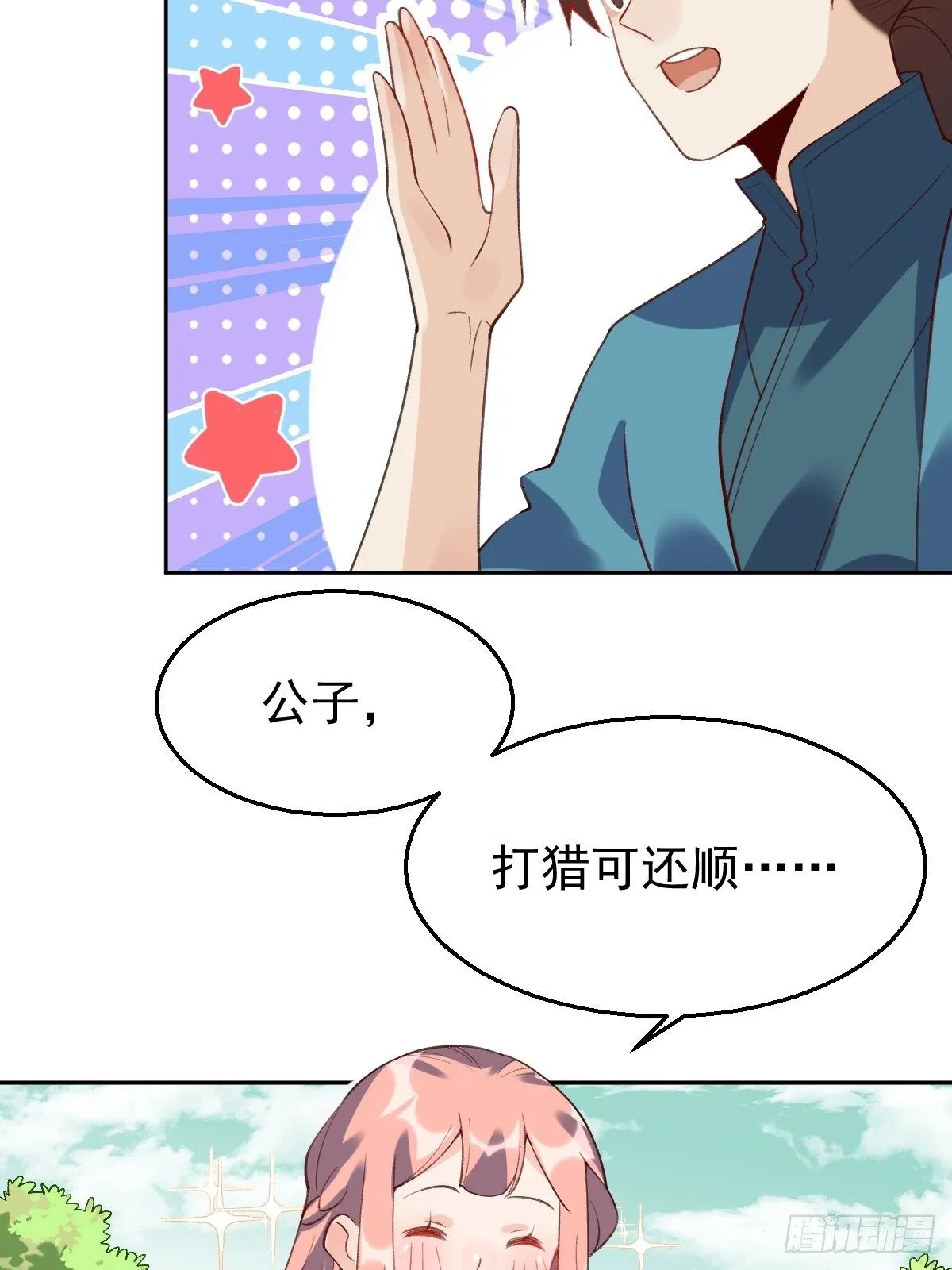 三十六话 第36页
