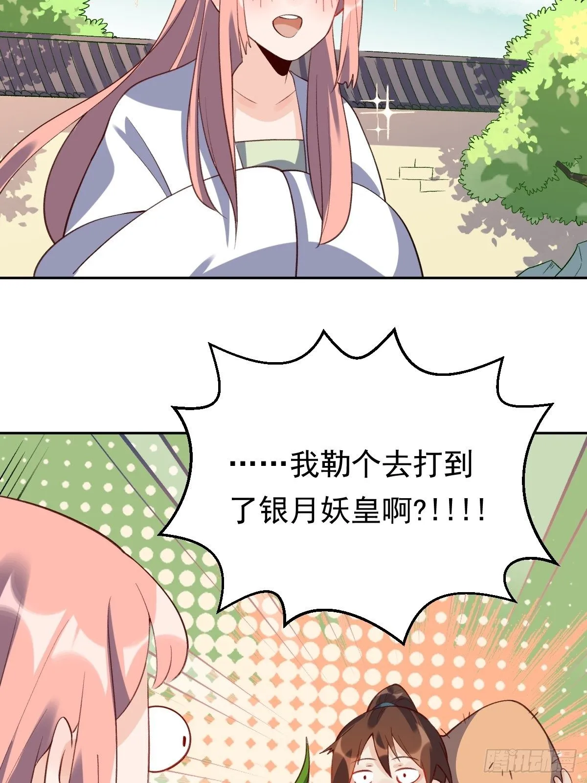 三十六话 第37页