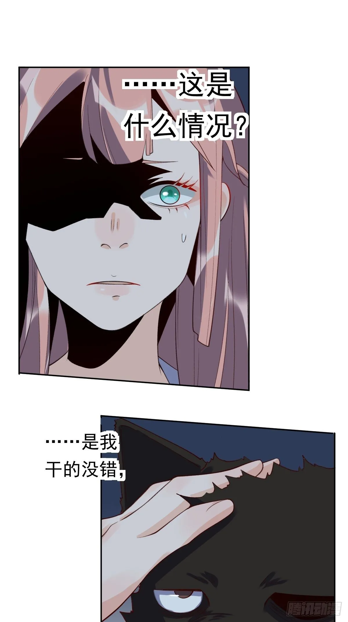 三十六话 第40页
