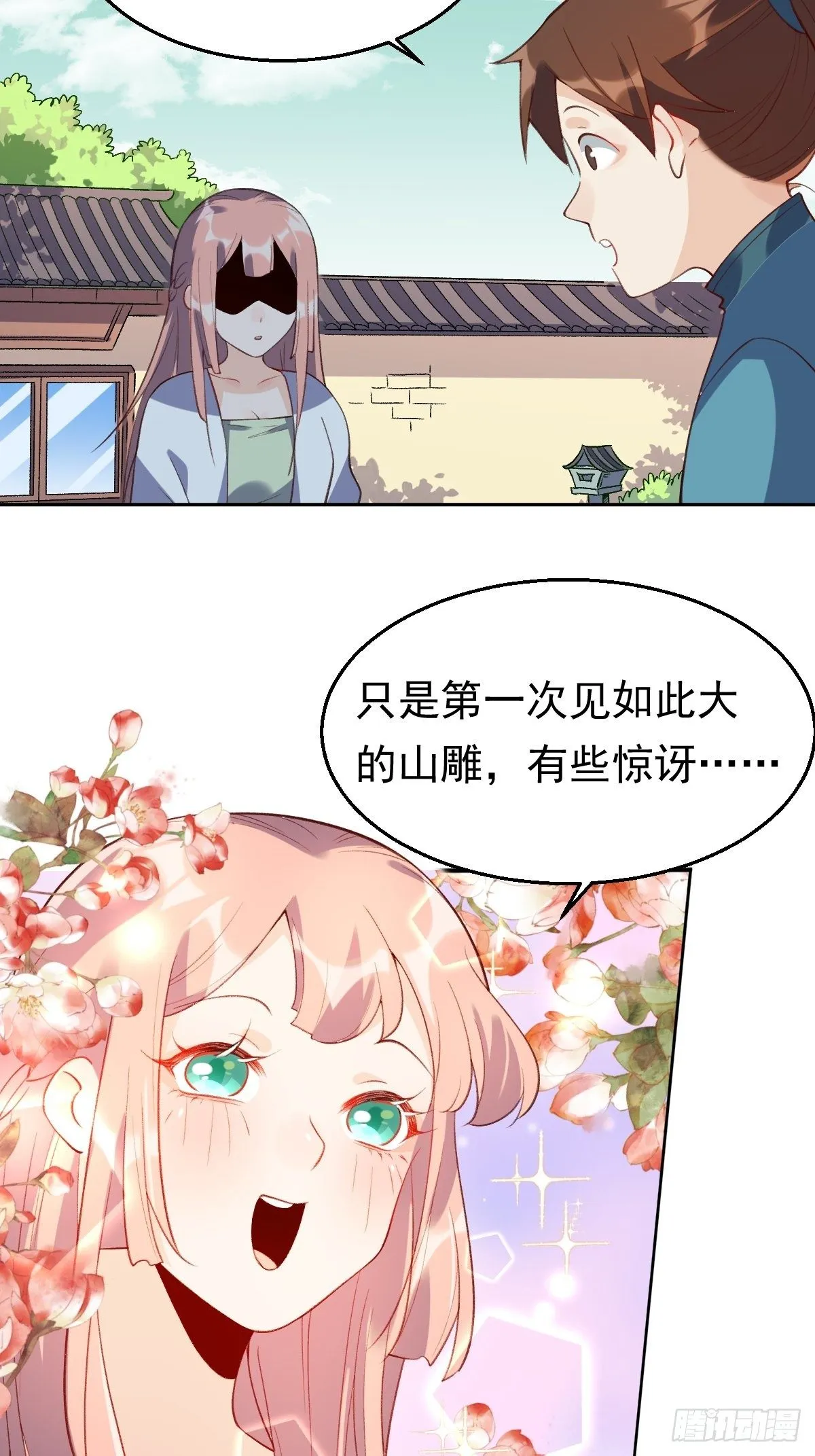 三十六话 第42页
