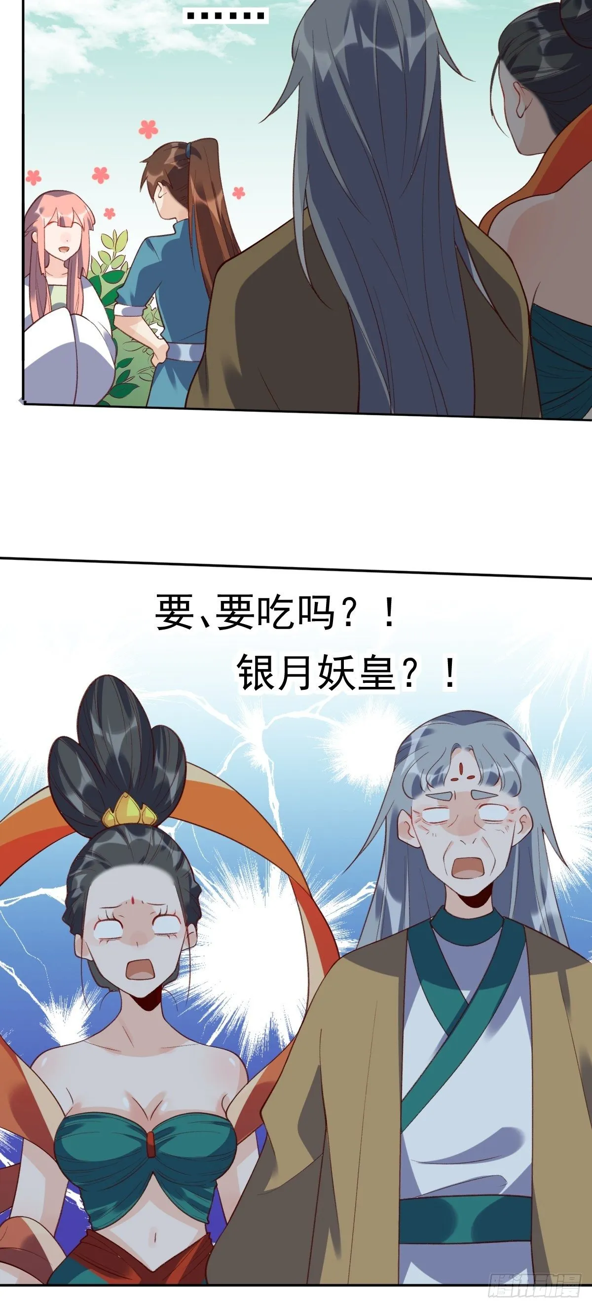 三十六话 第44页