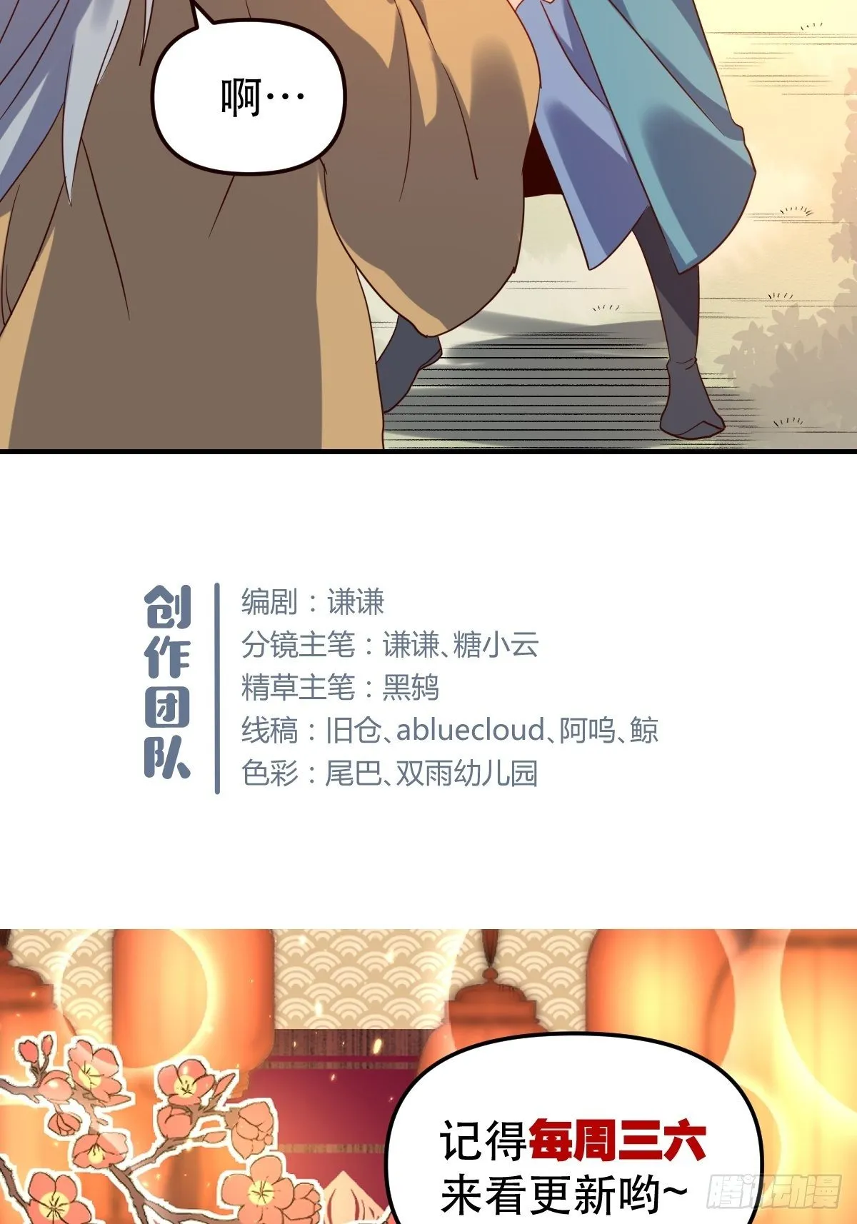 三十六话 第46页