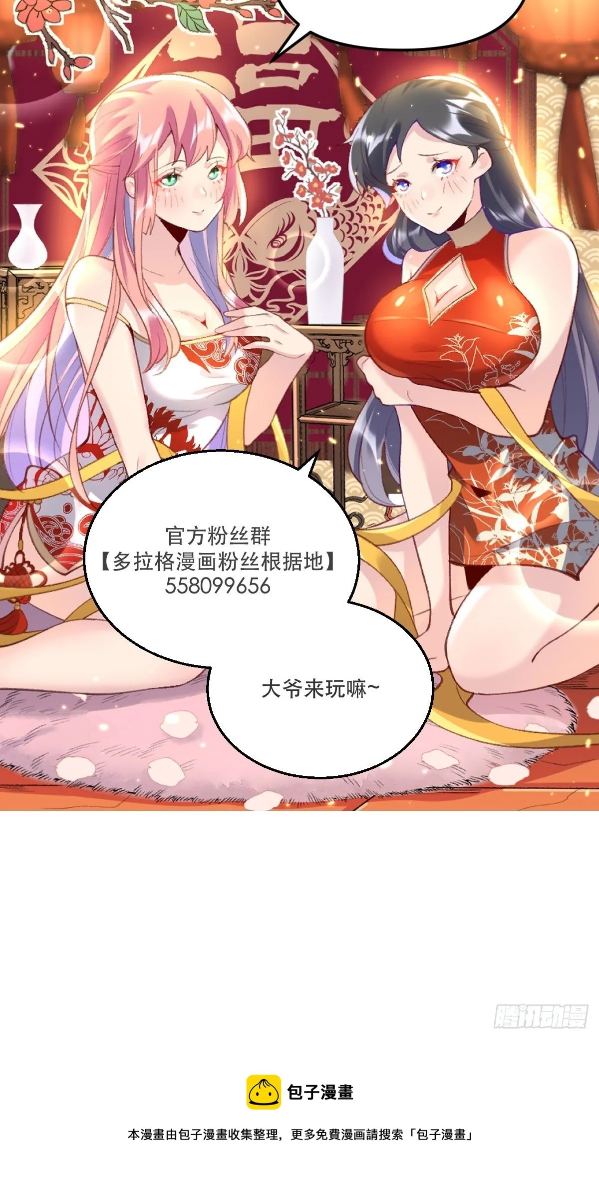 三十六话 第47页