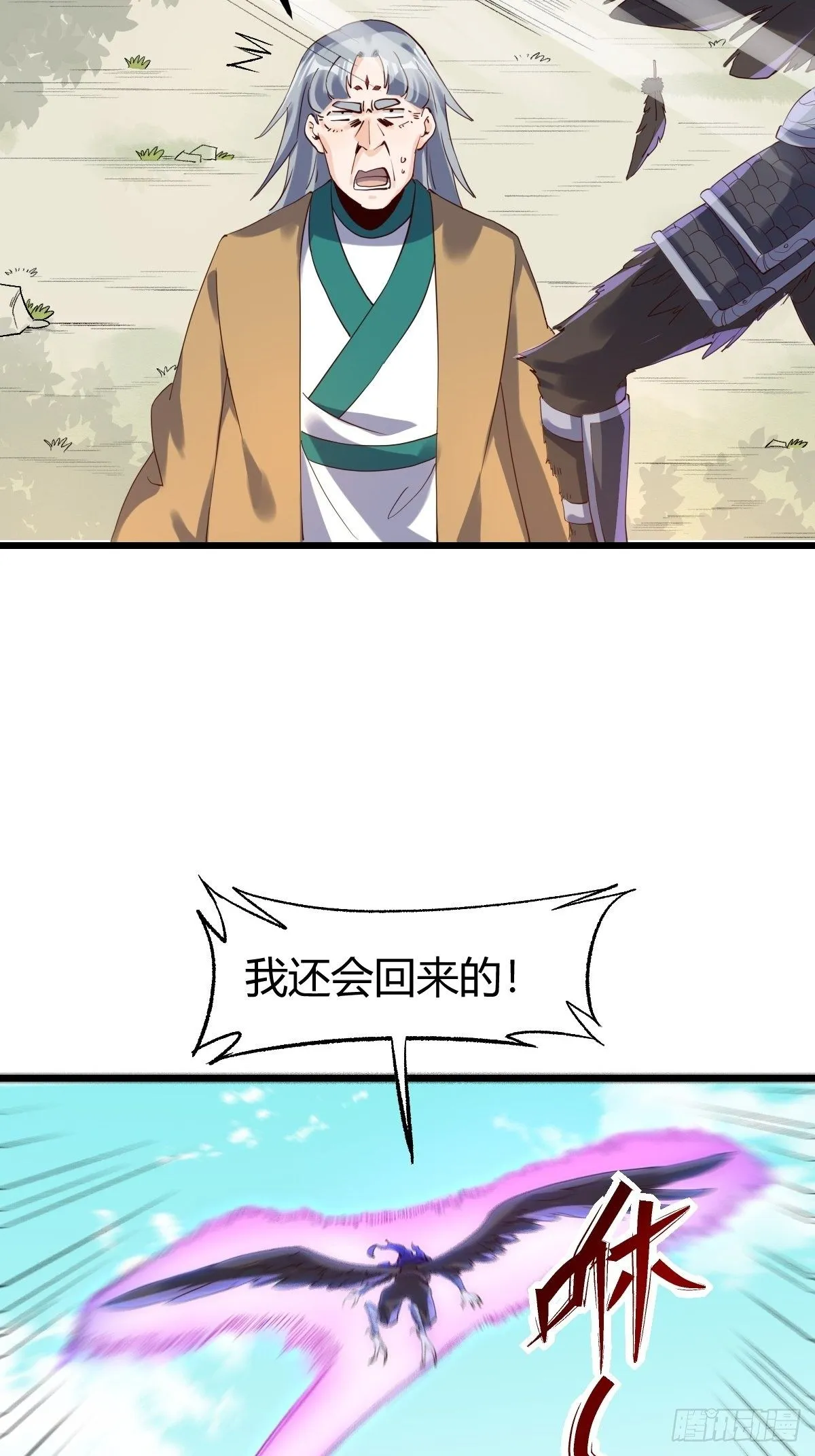 三十五话 第6页