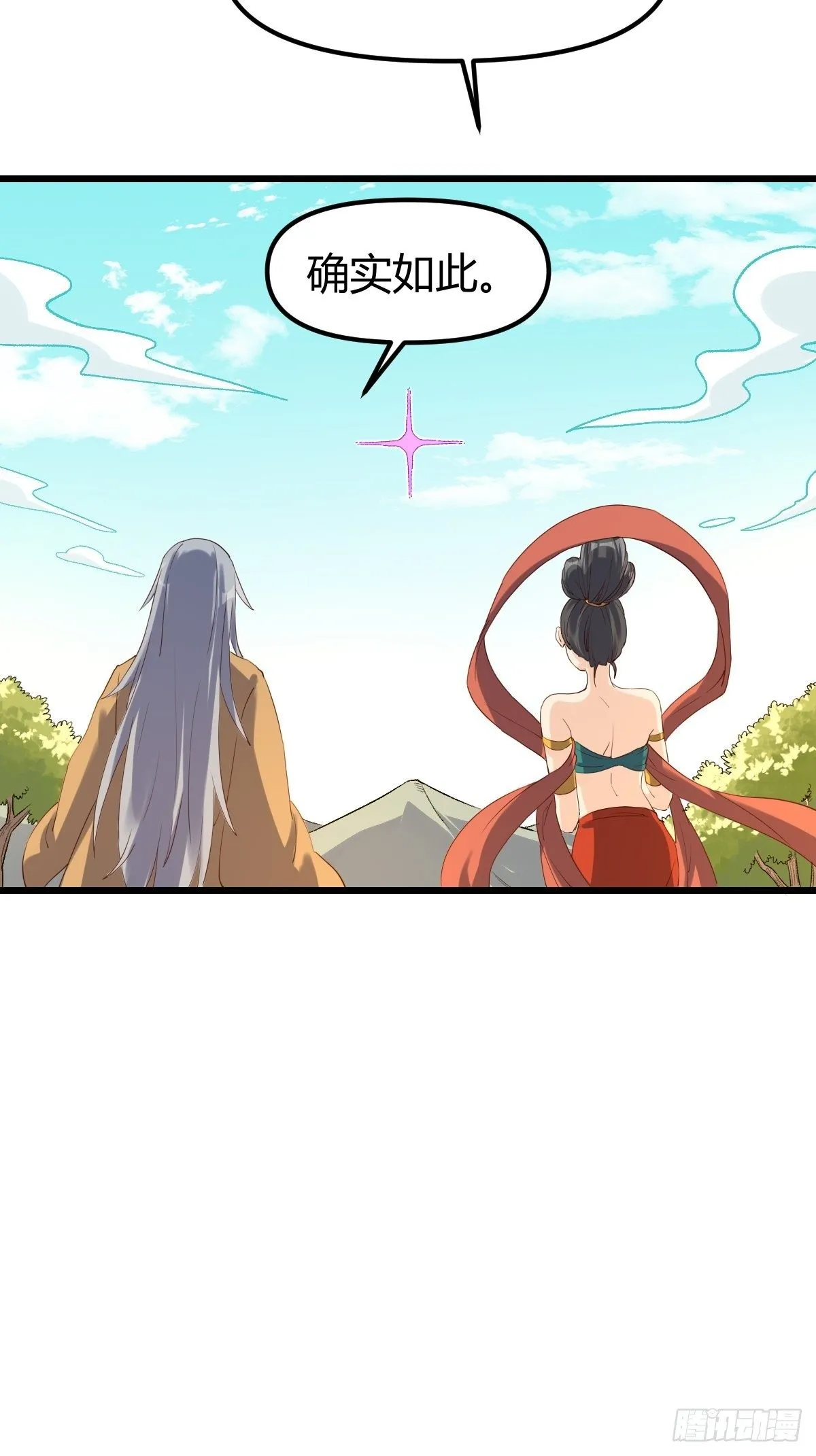 三十五话 第9页