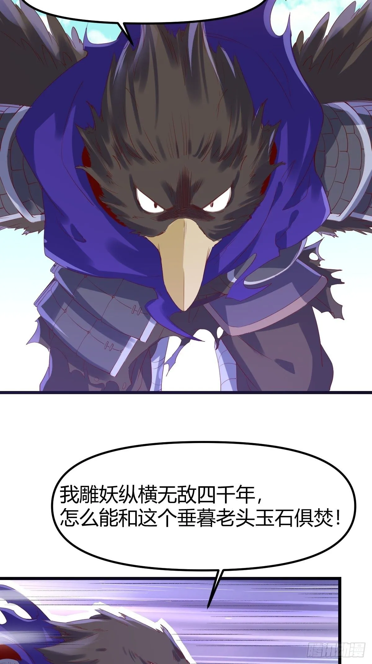 三十五话 第13页