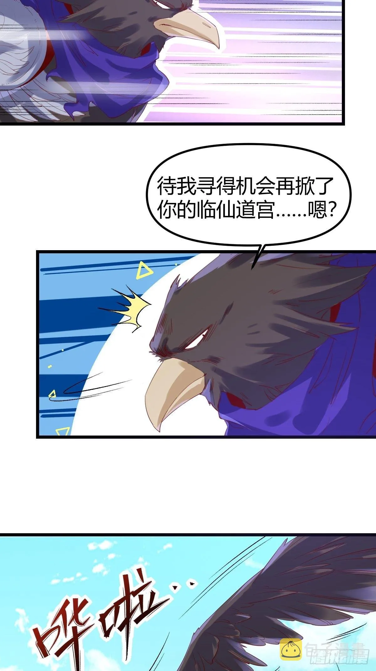 三十五话 第14页