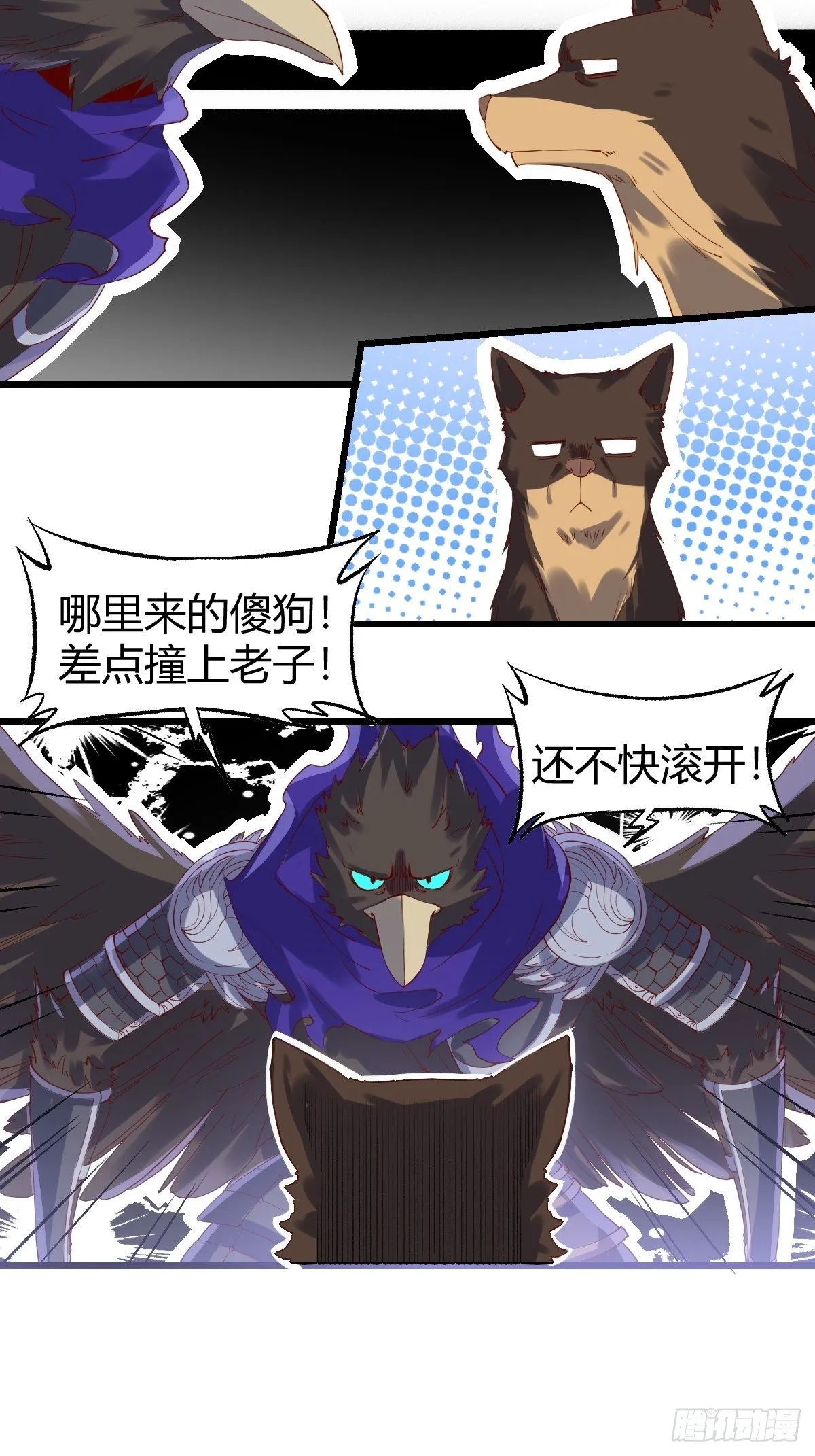 三十五话 第16页