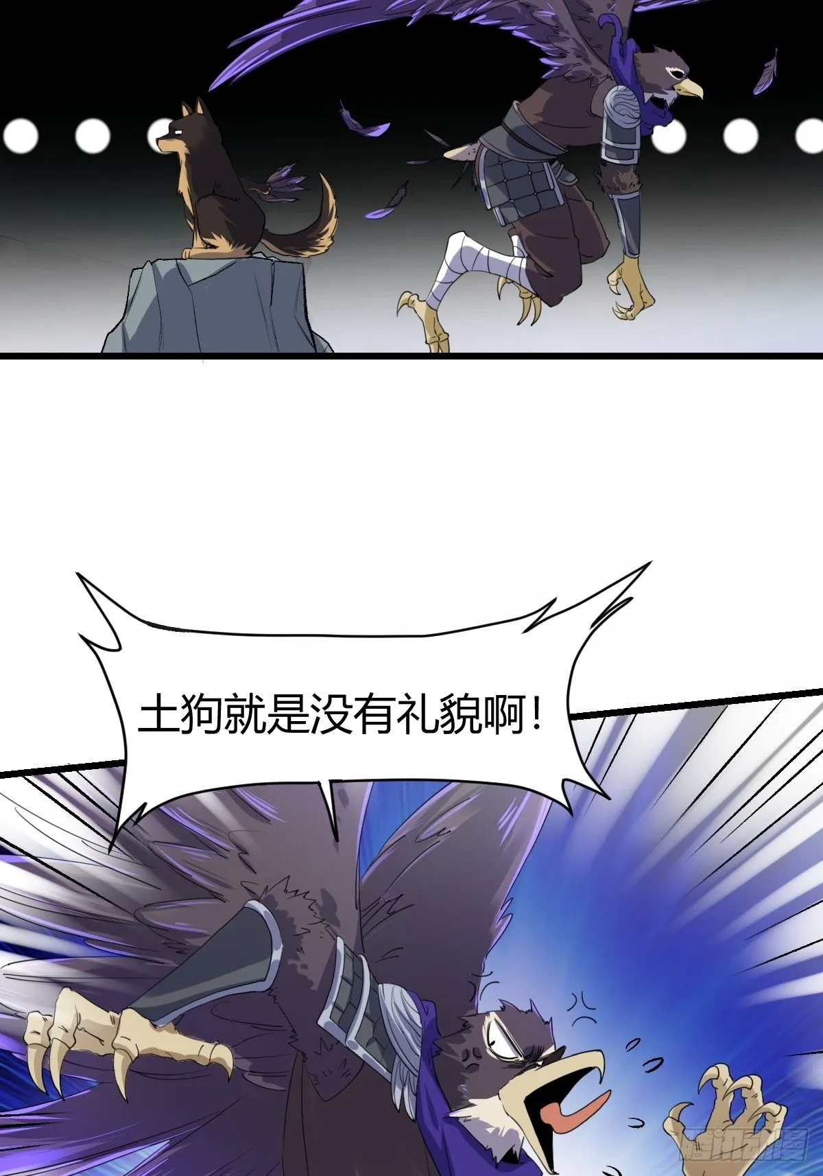 三十五话 第20页
