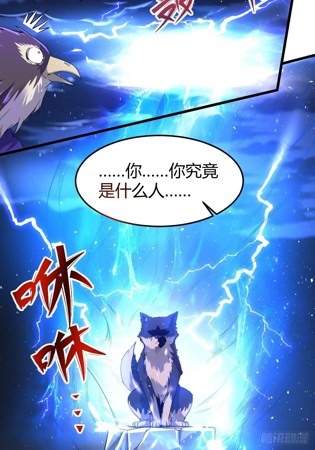 三十五话 第22页