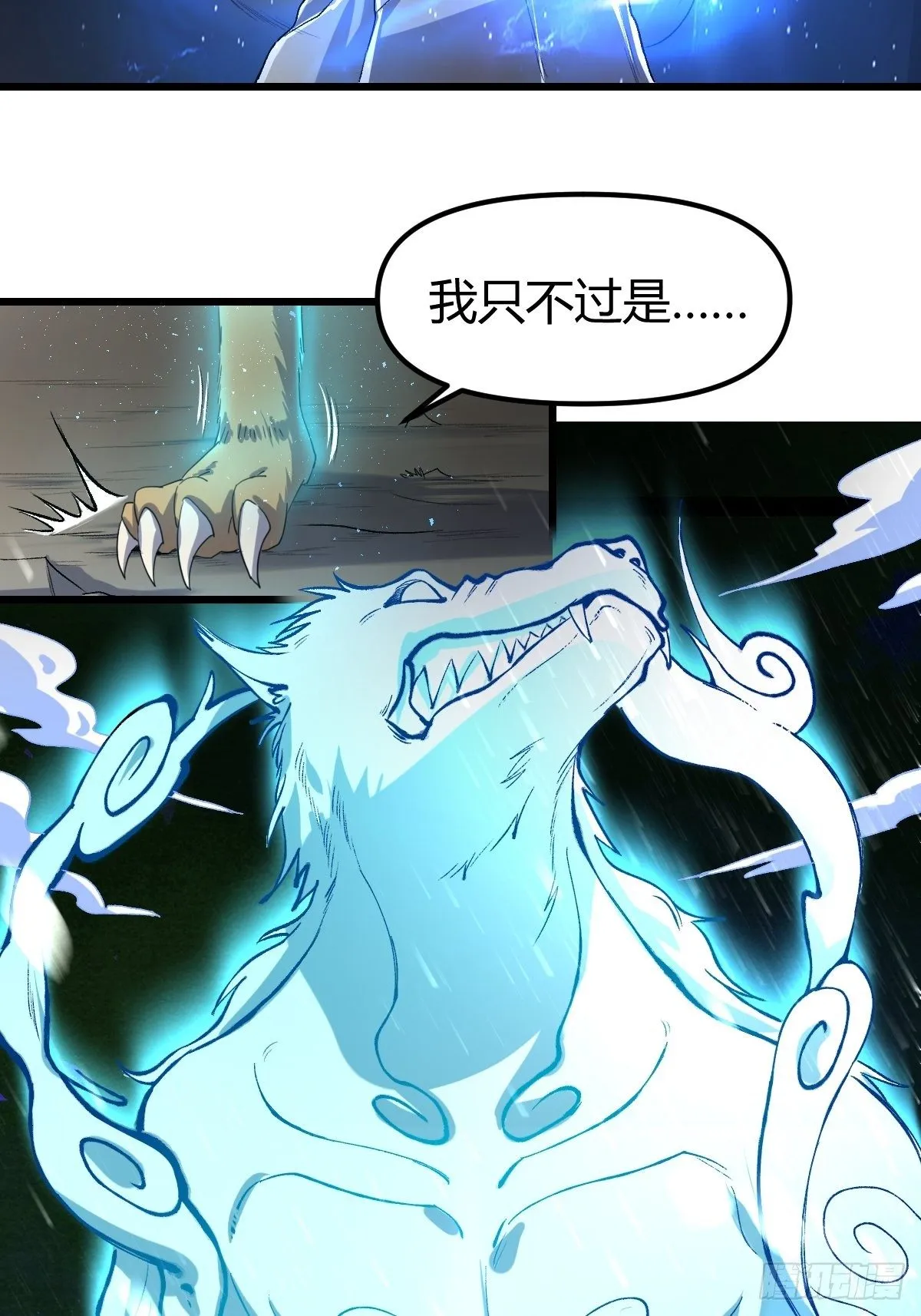 三十五话 第23页