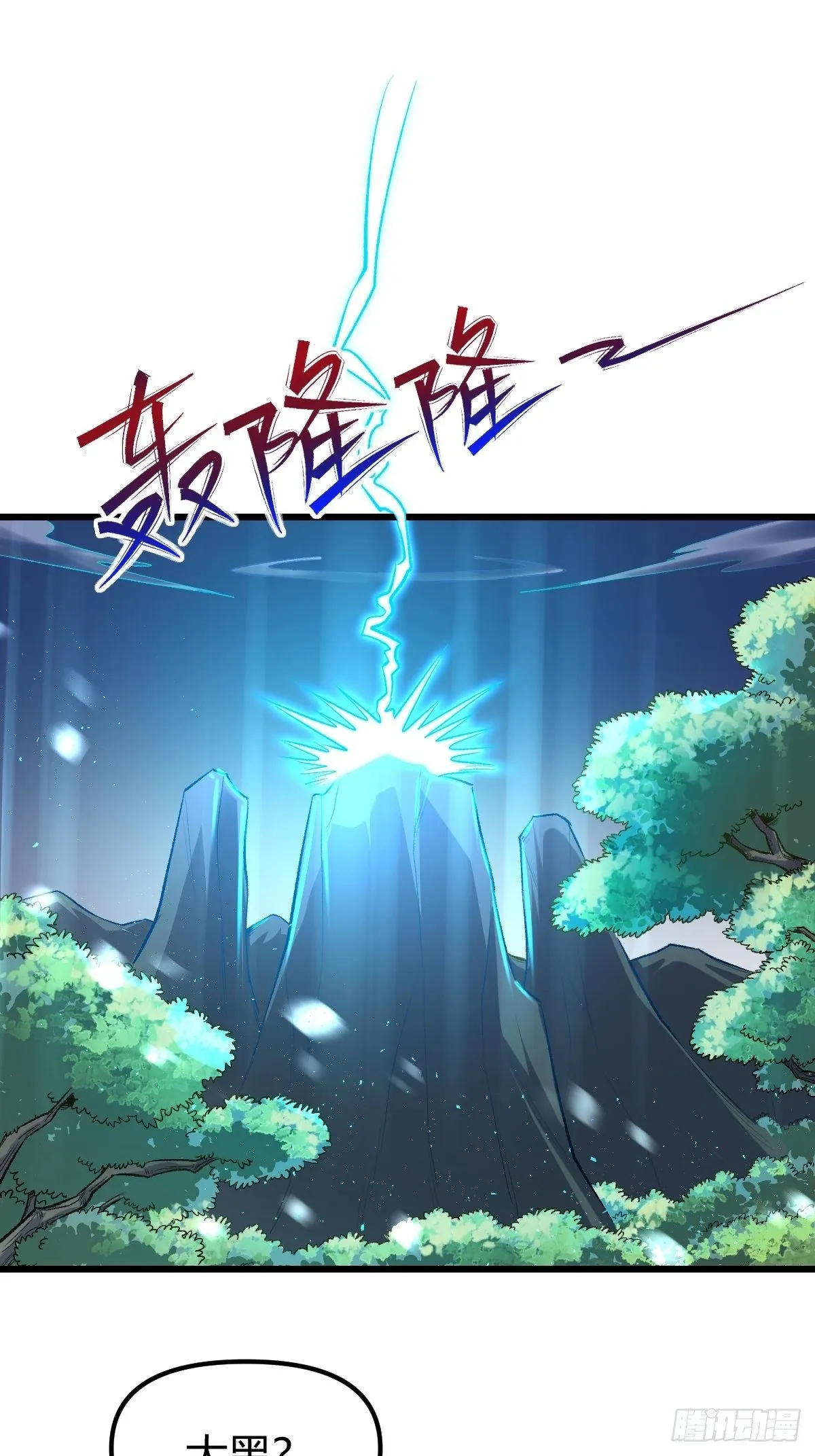三十五话 第25页