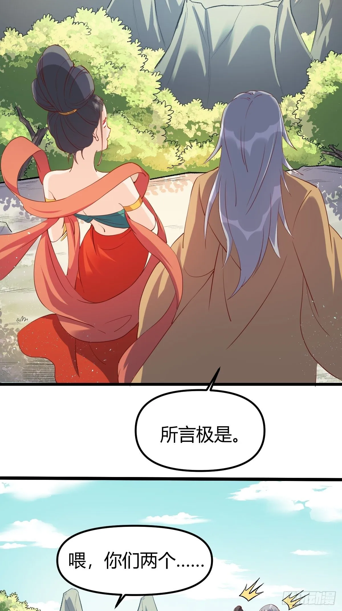 三十五话 第29页