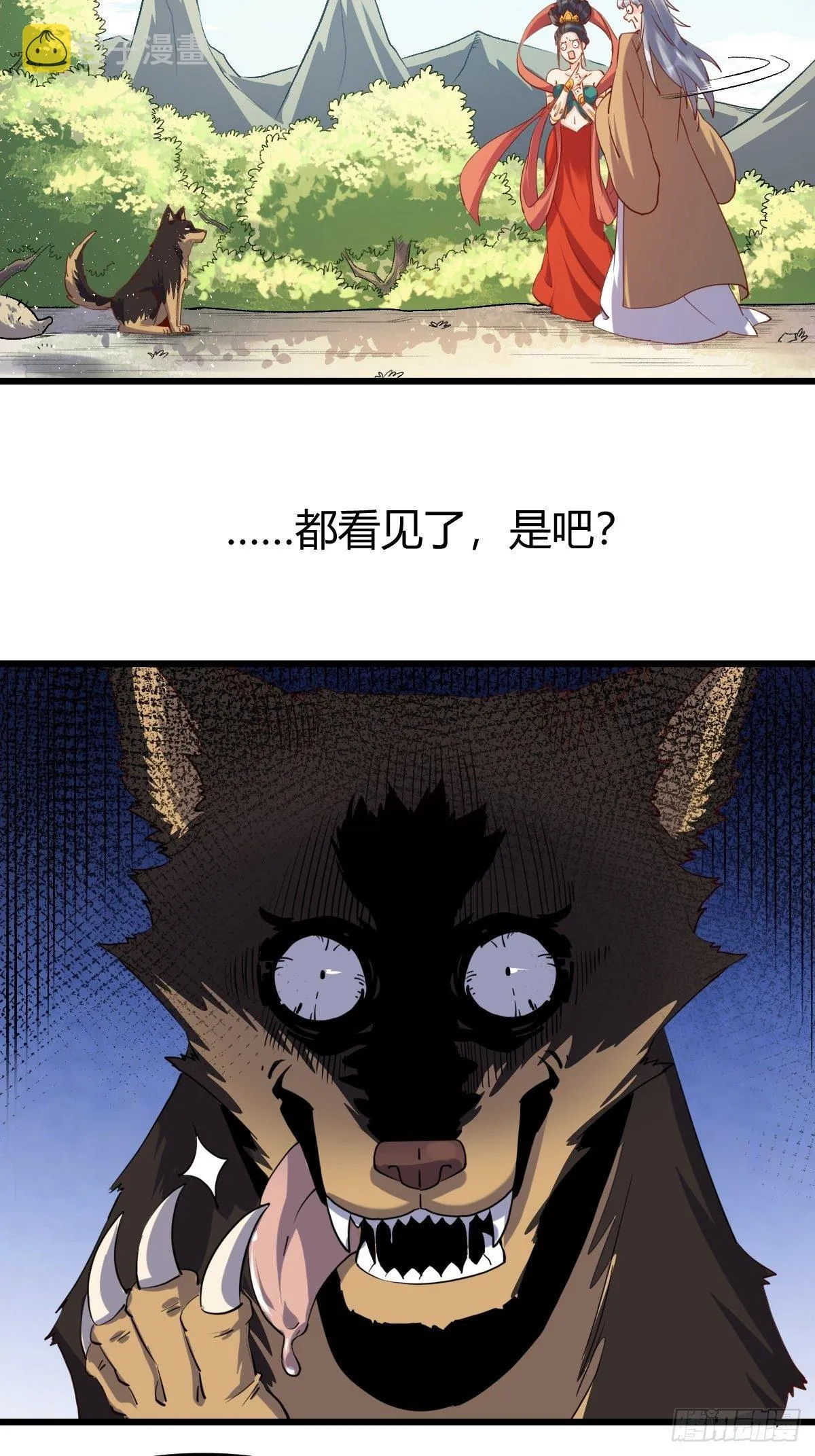 三十五话 第30页