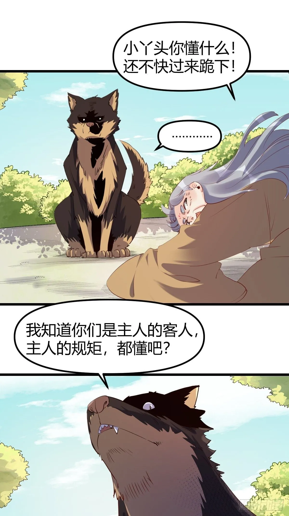 三十五话 第32页