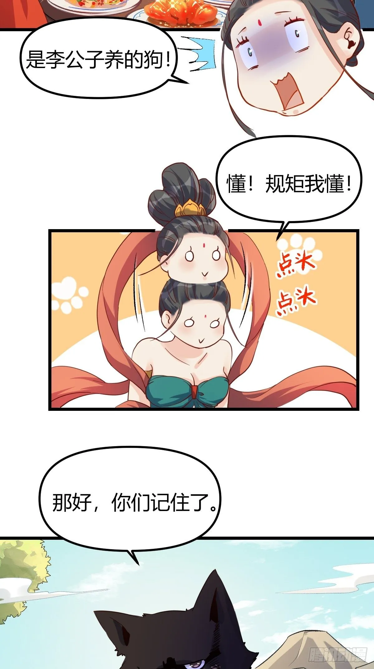 三十五话 第35页