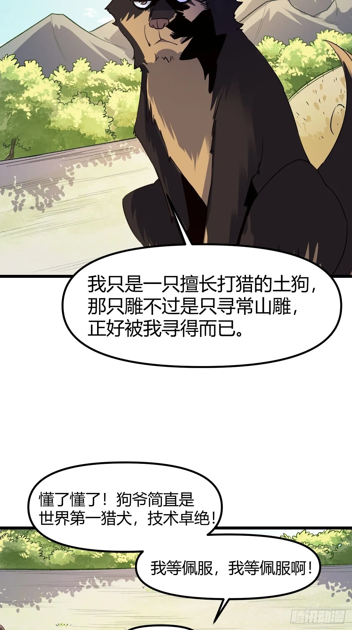 三十五话 第36页