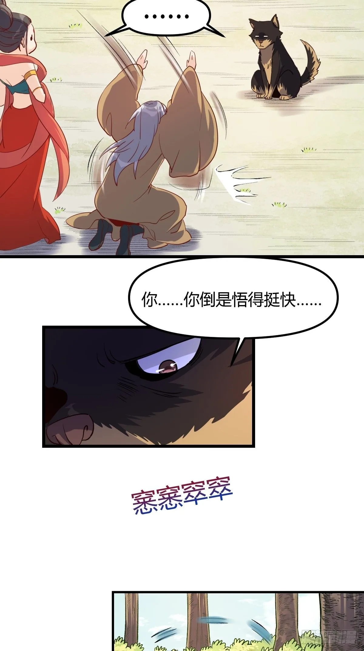 三十五话 第37页