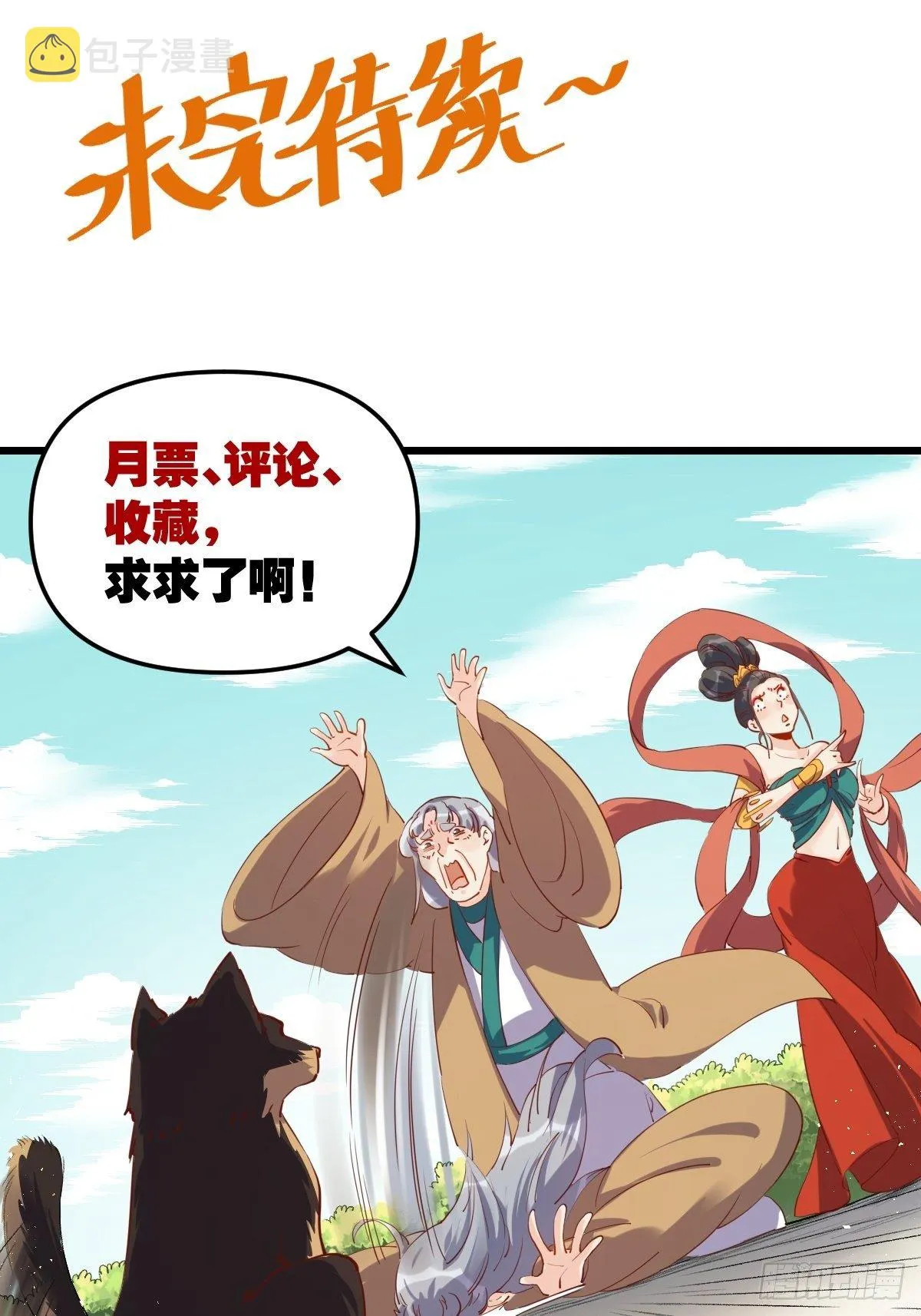 三十五话 第39页