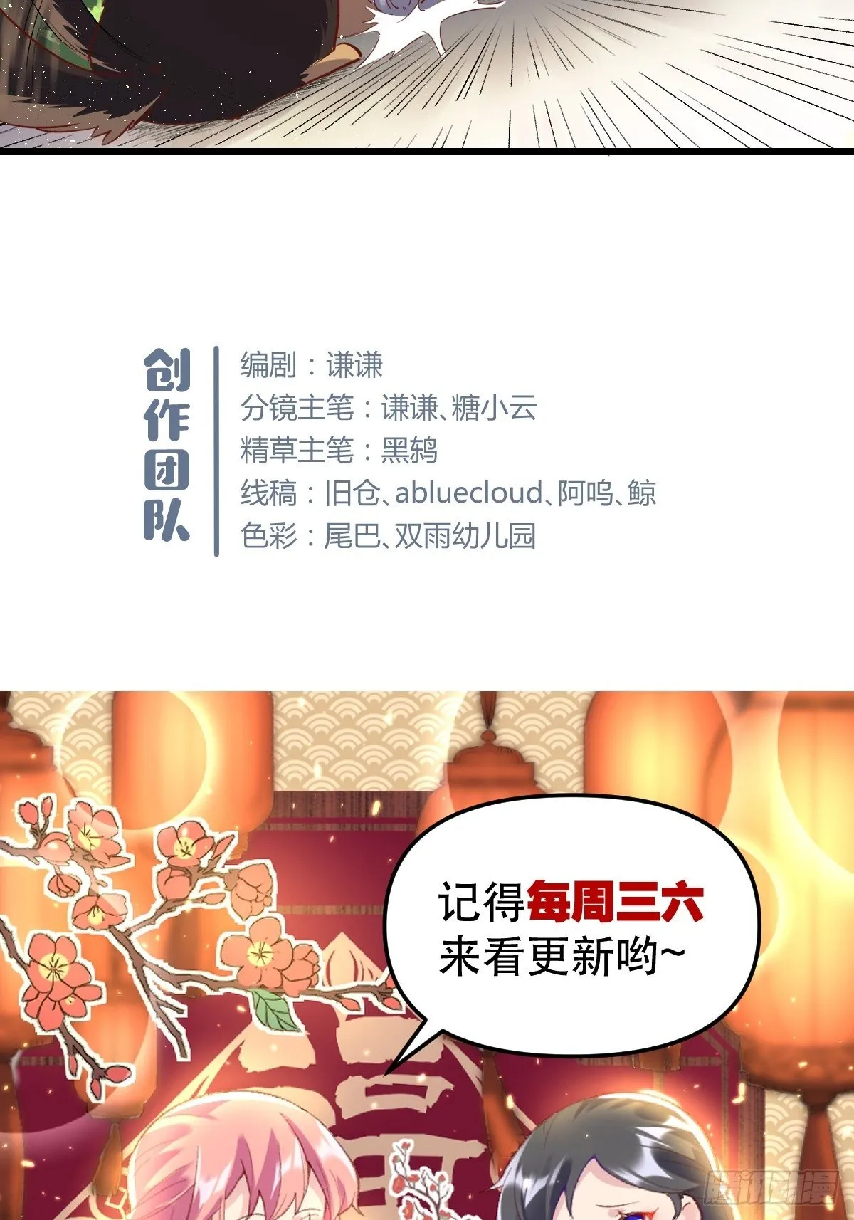 三十五话 第40页