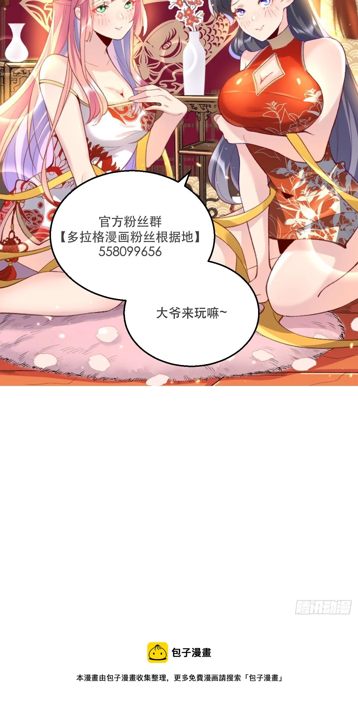 三十五话 第41页