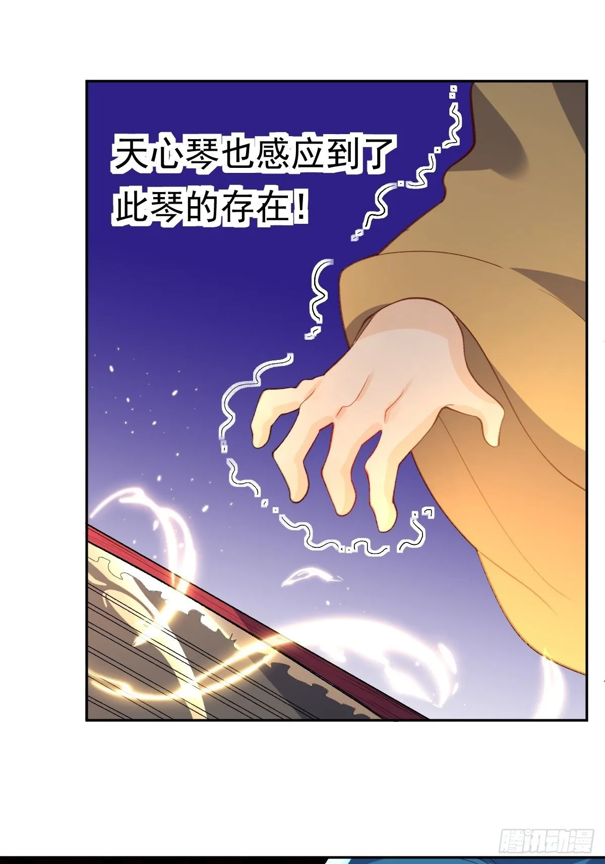 三十八话 第2页