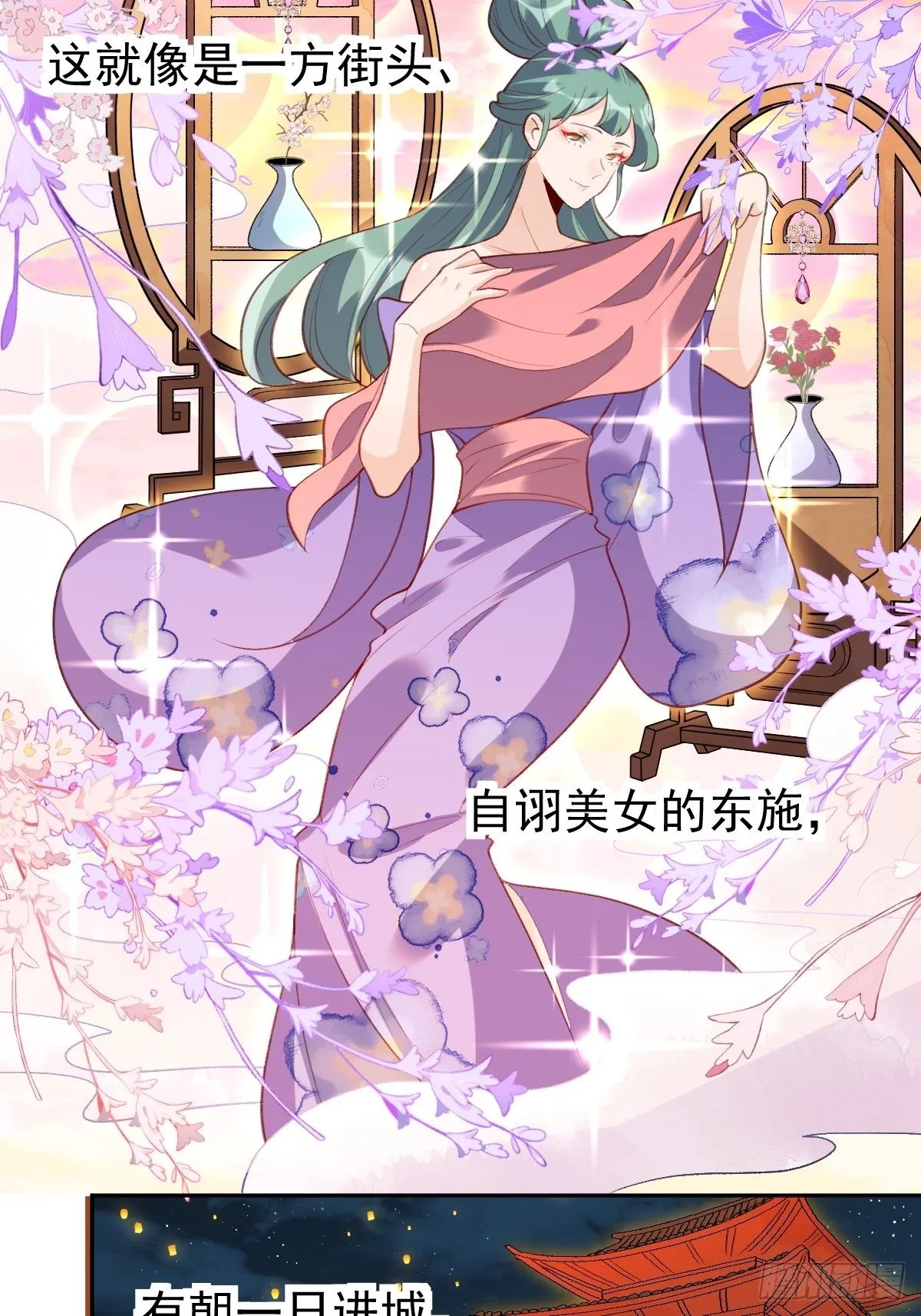 三十八话 第4页