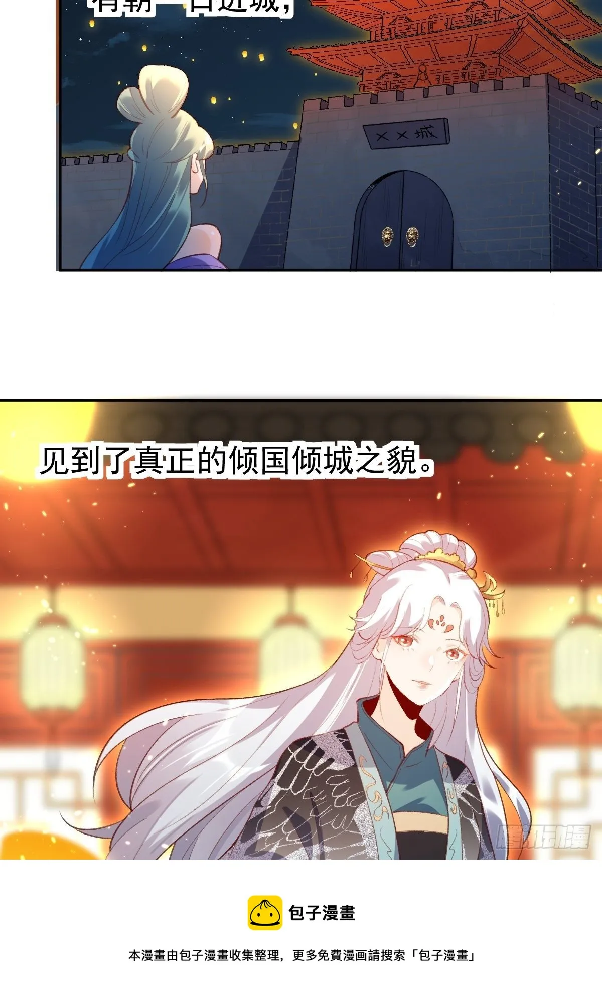 三十八话 第5页
