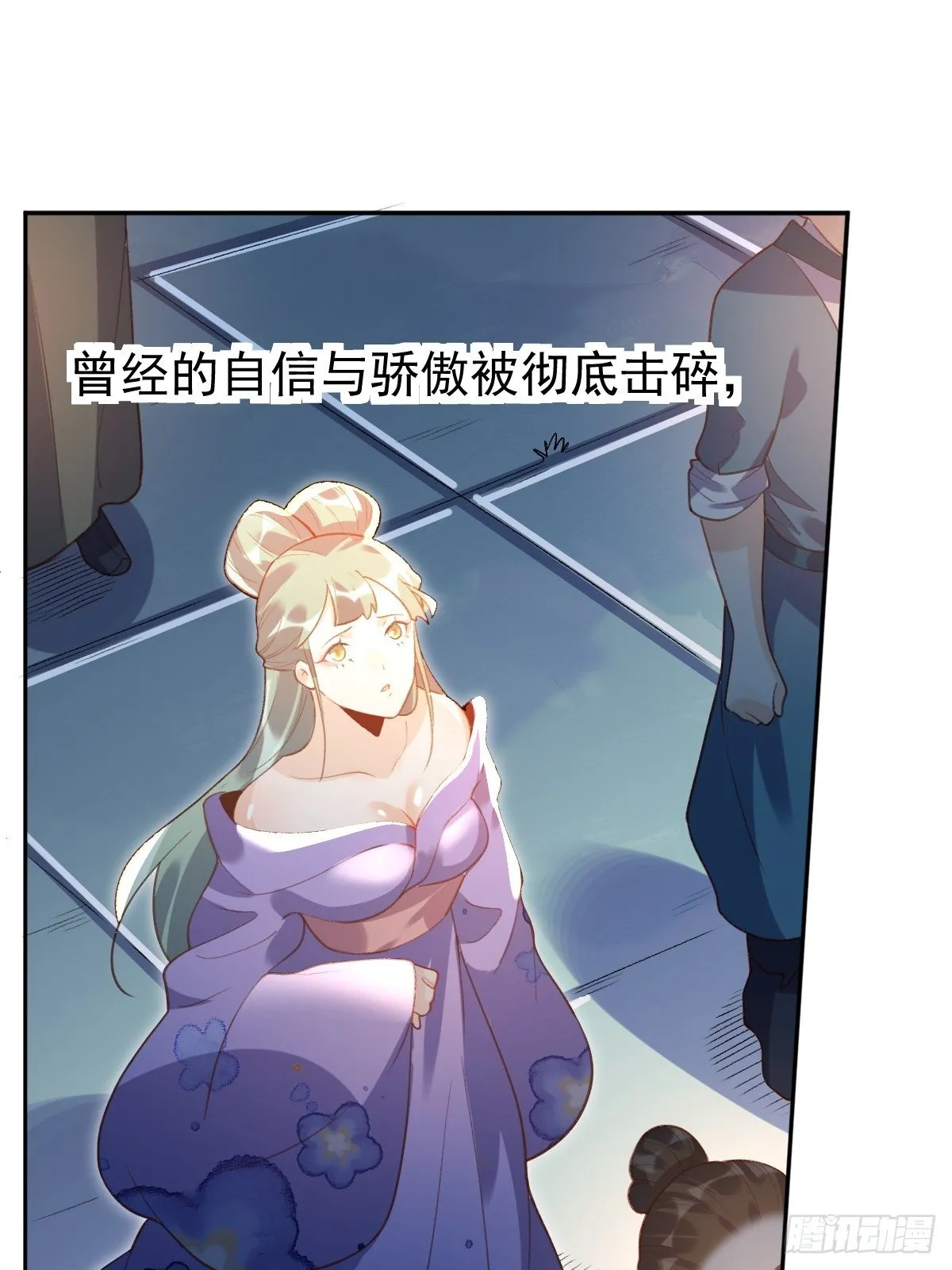 三十八话 第7页