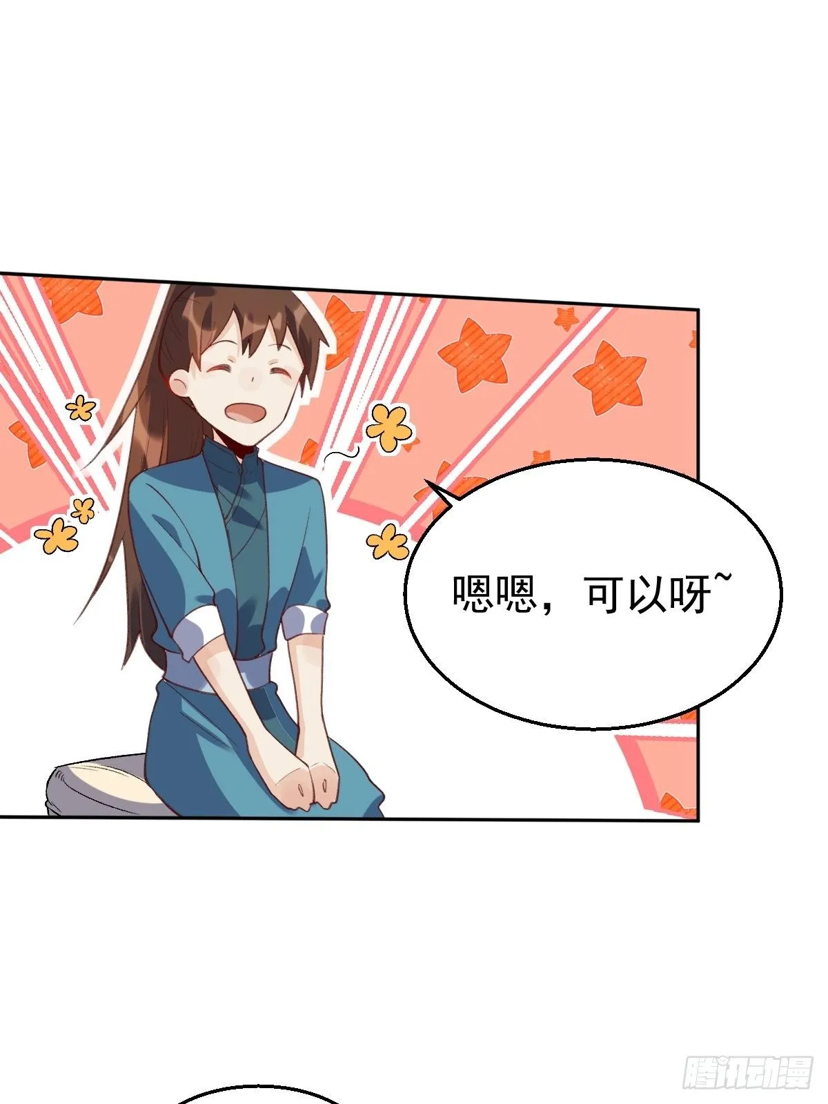 三十八话 第10页