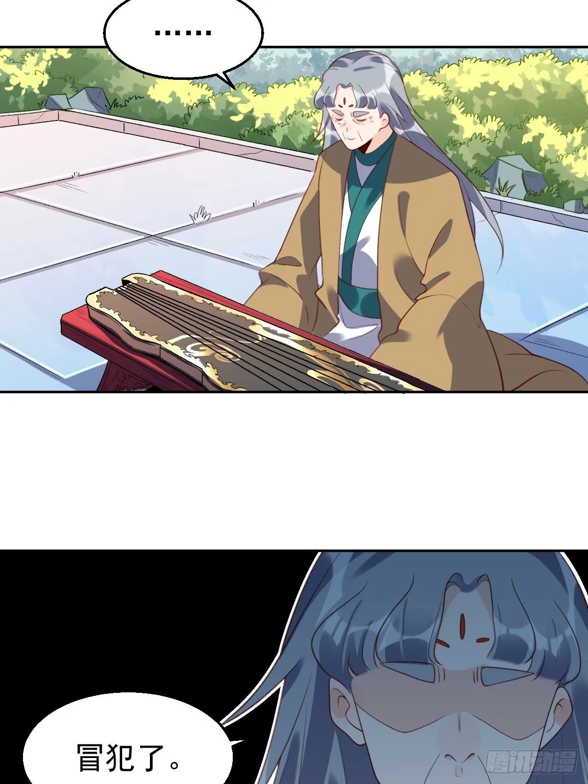 三十八话 第11页