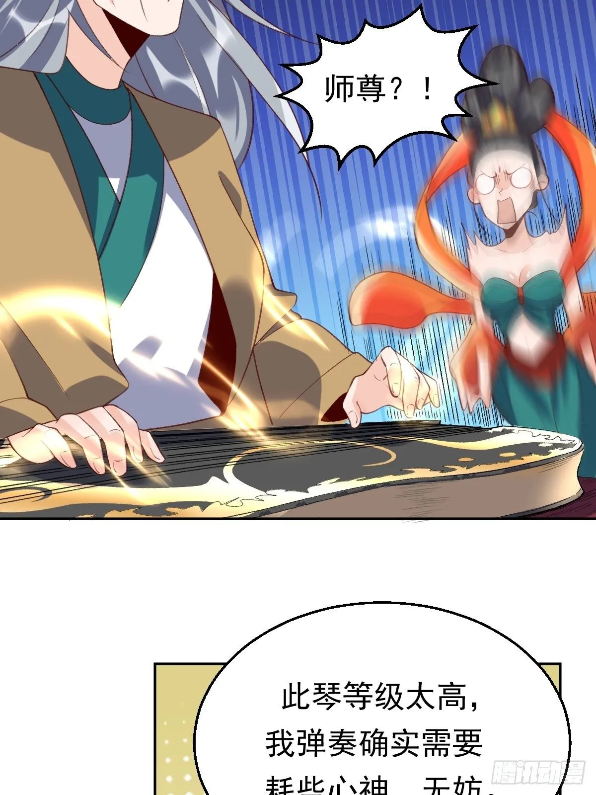 三十八话 第14页