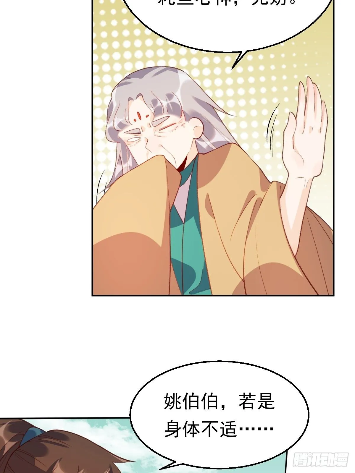 三十八话 第15页
