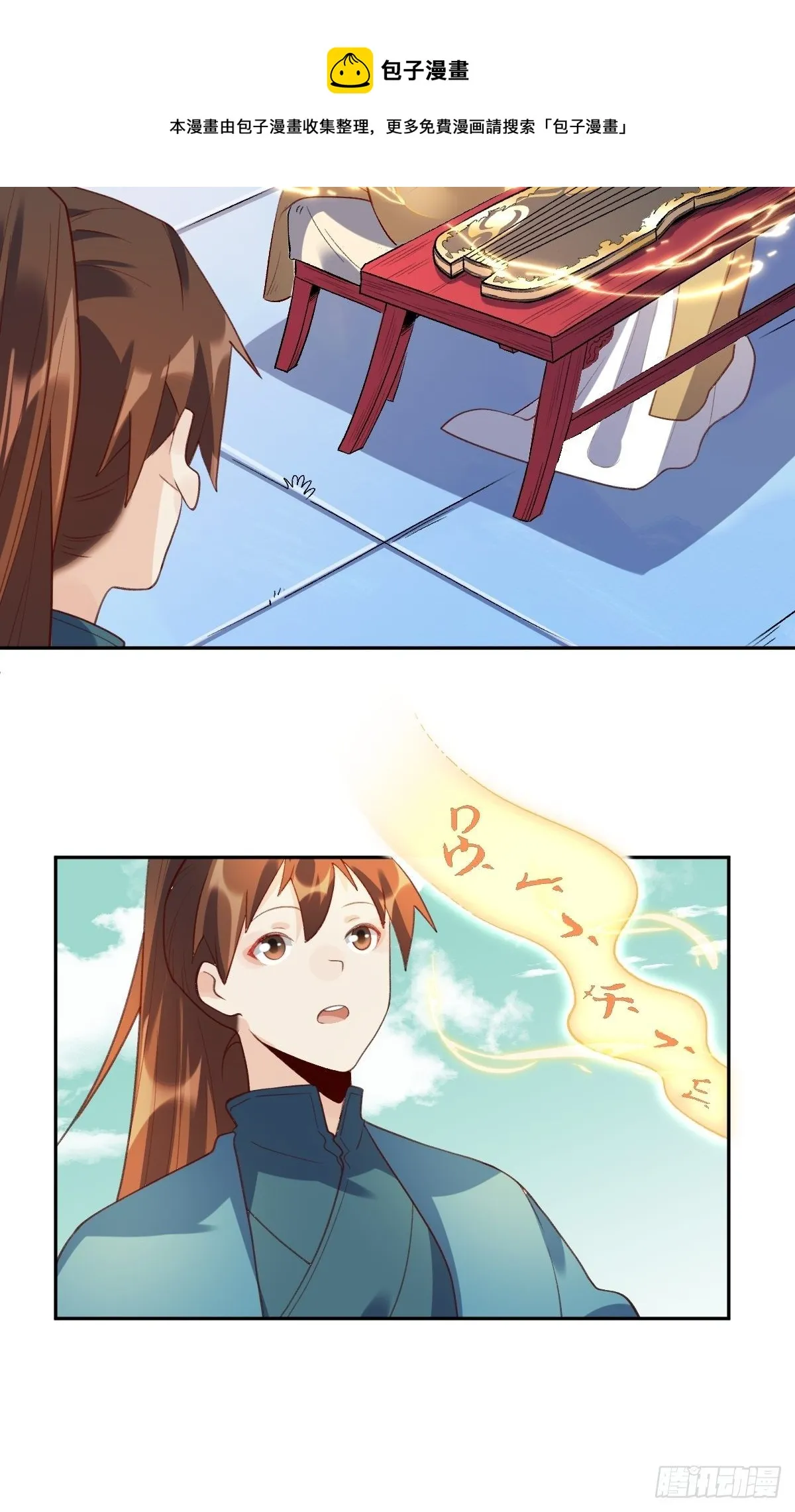 三十八话 第17页