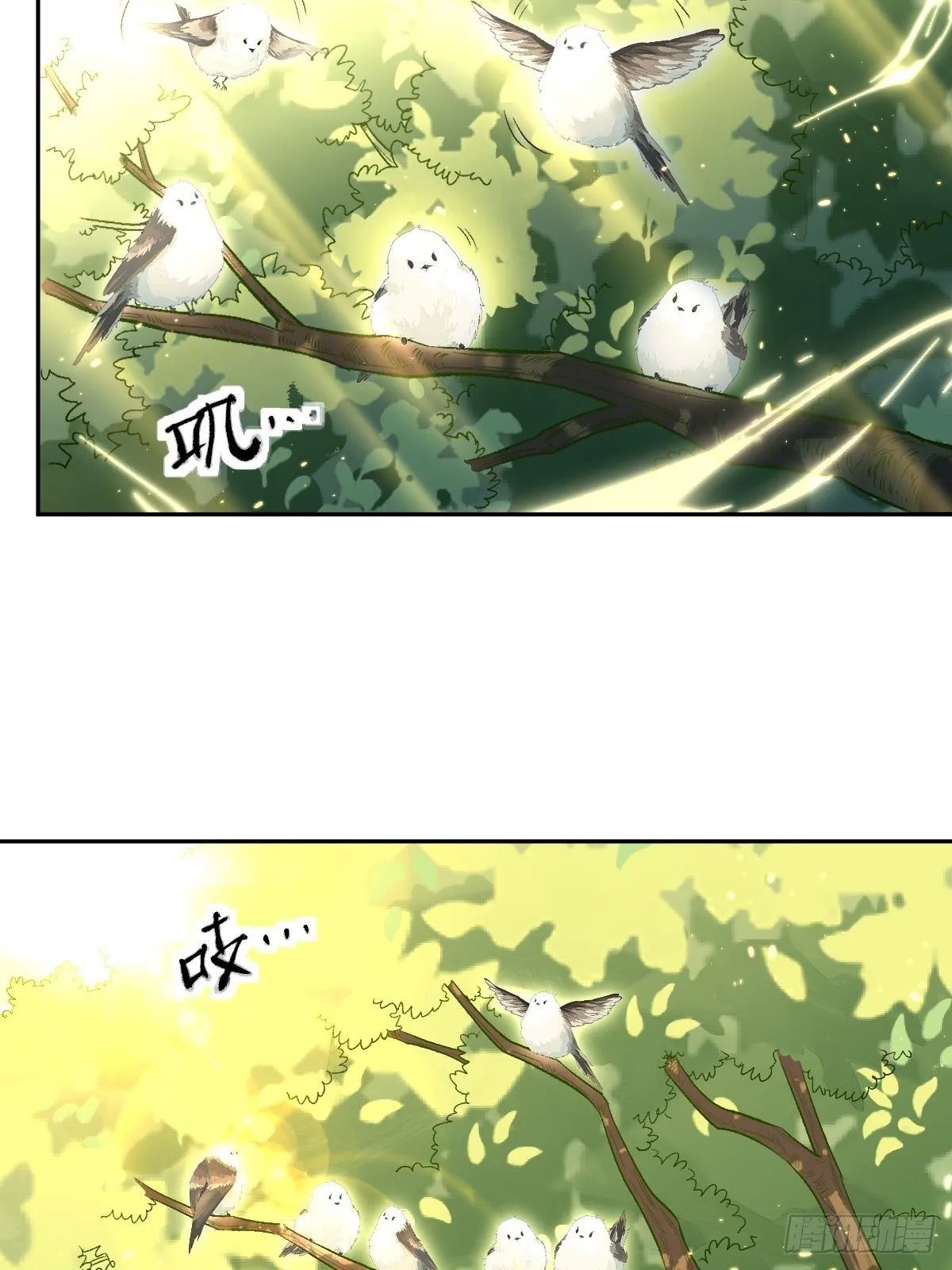 三十八话 第20页